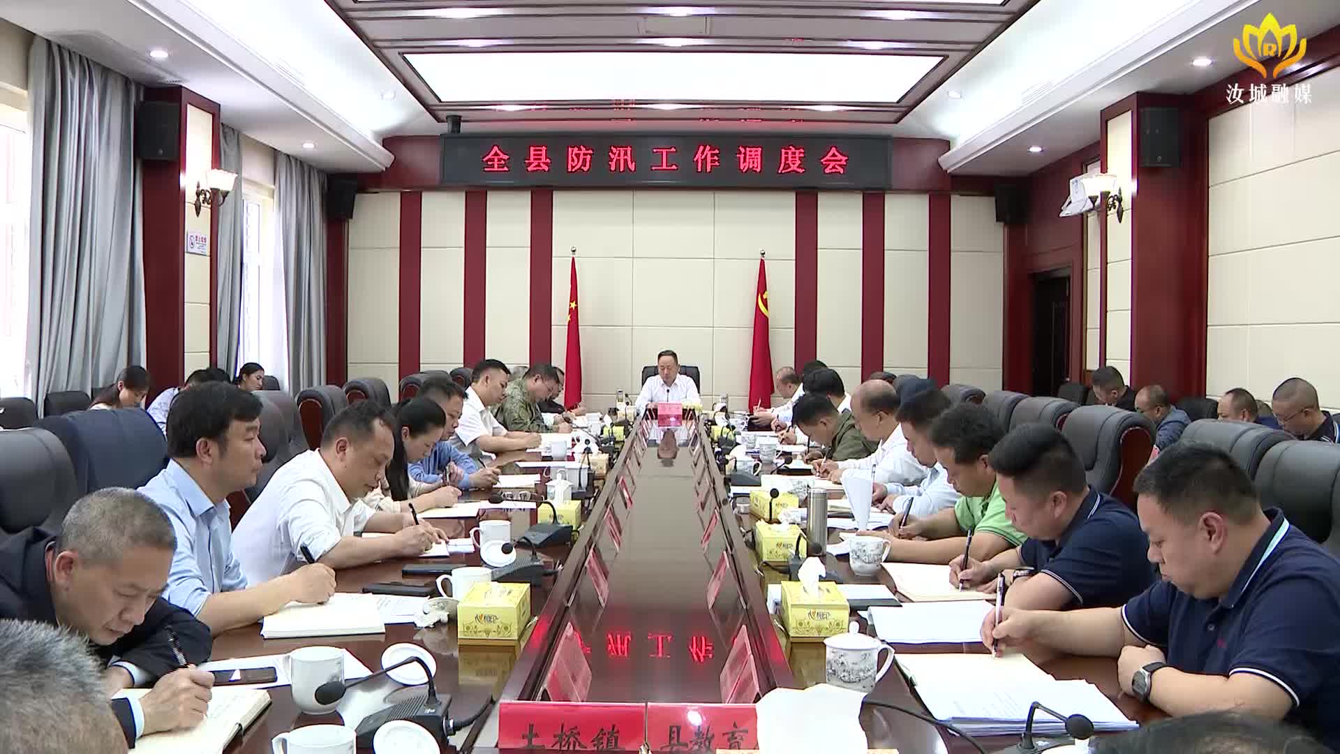 我县安排部署当前防汛工作：严阵以待 全力以赴 确保安全度汛