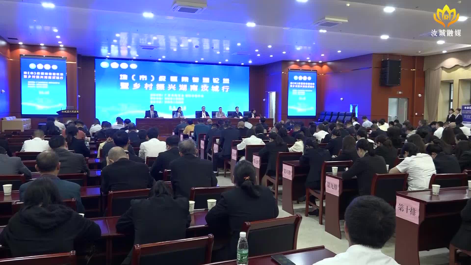 专家聚汝城 享“学术盛宴”