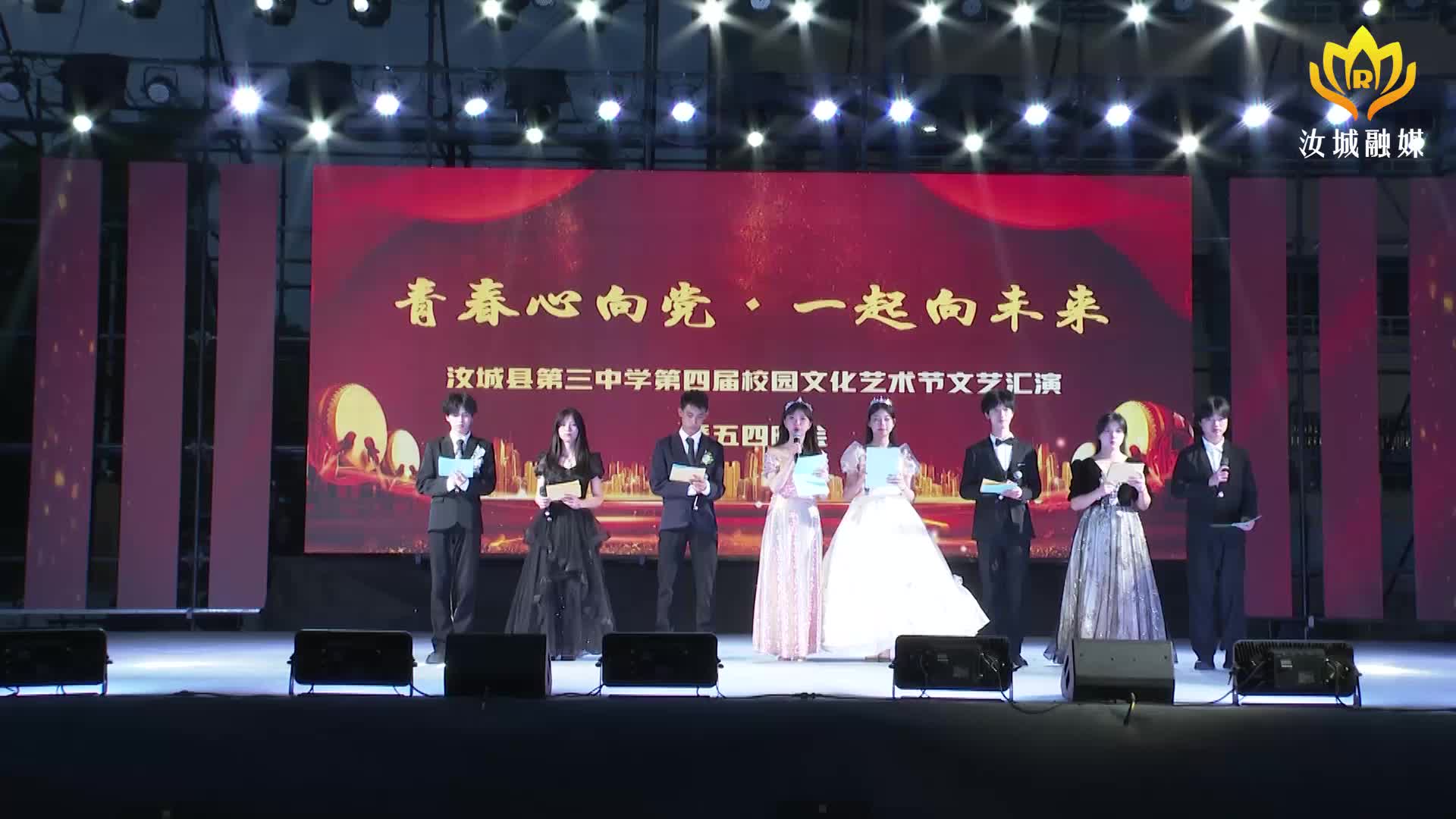 县第三中学举行第四届校园文化艺术节文艺会演暨五四晚会