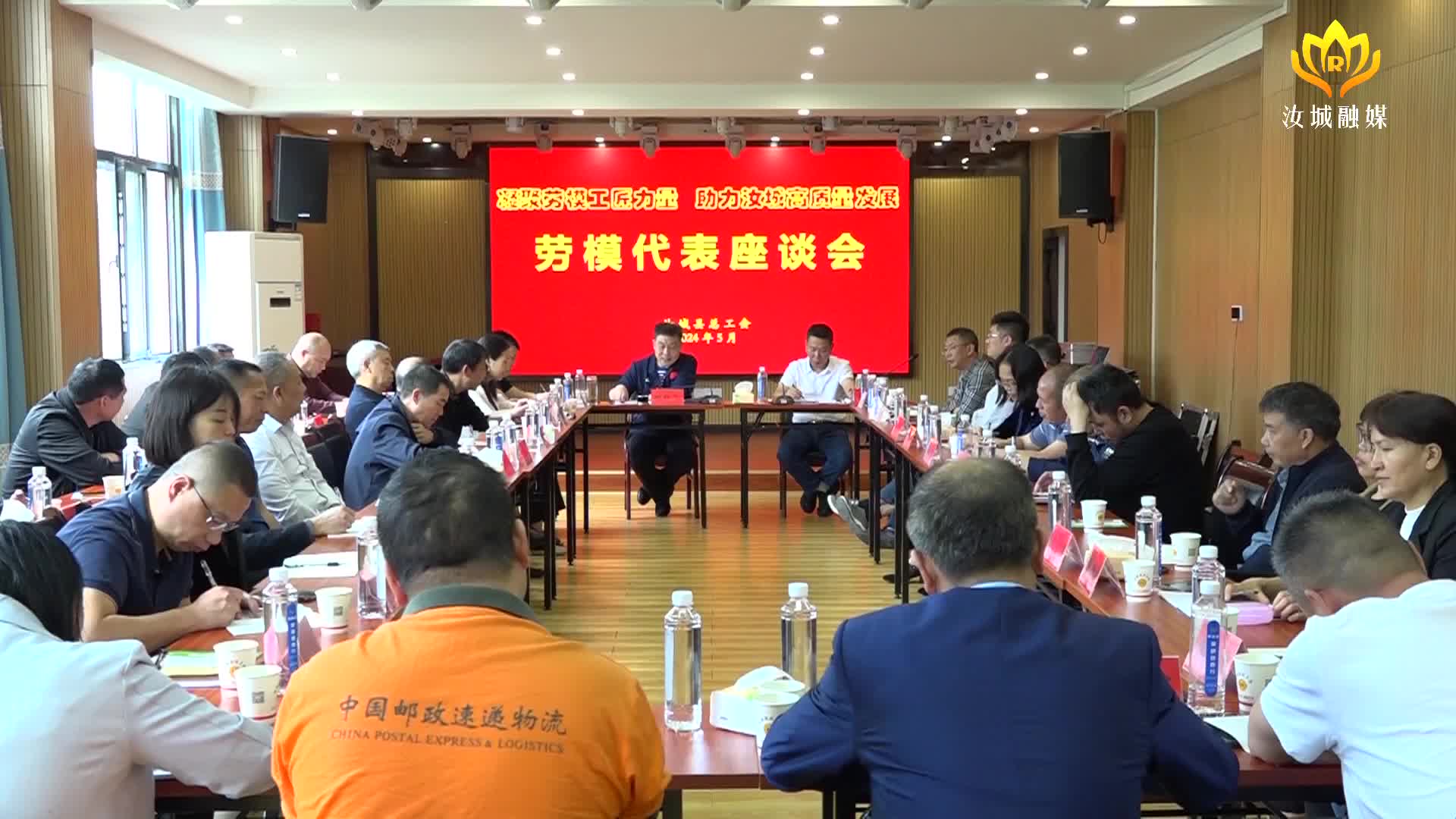 劳模代表齐聚一堂 共话汝城高质量发展