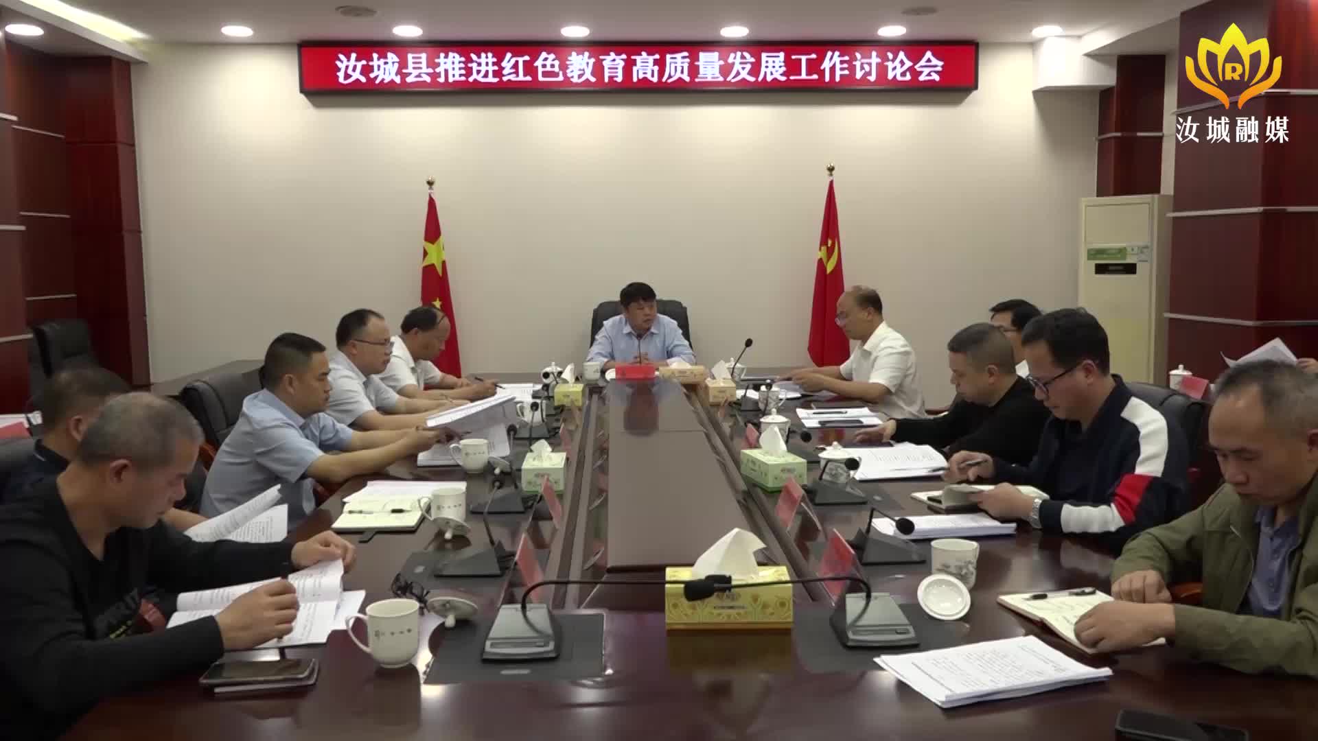 我县召开推进红色教育高质量发展工作研讨会