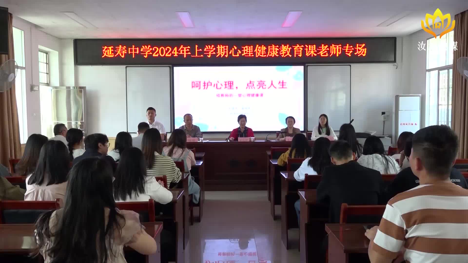 “师生健康 中国健康”关注农村留守儿童心理健康知识培训走进校园