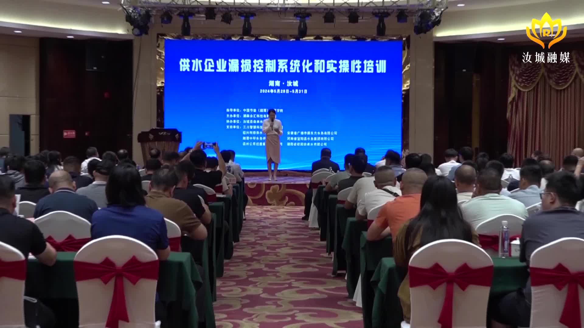 全国“供水企业漏损控制系统化和实操性”培训在我县举行