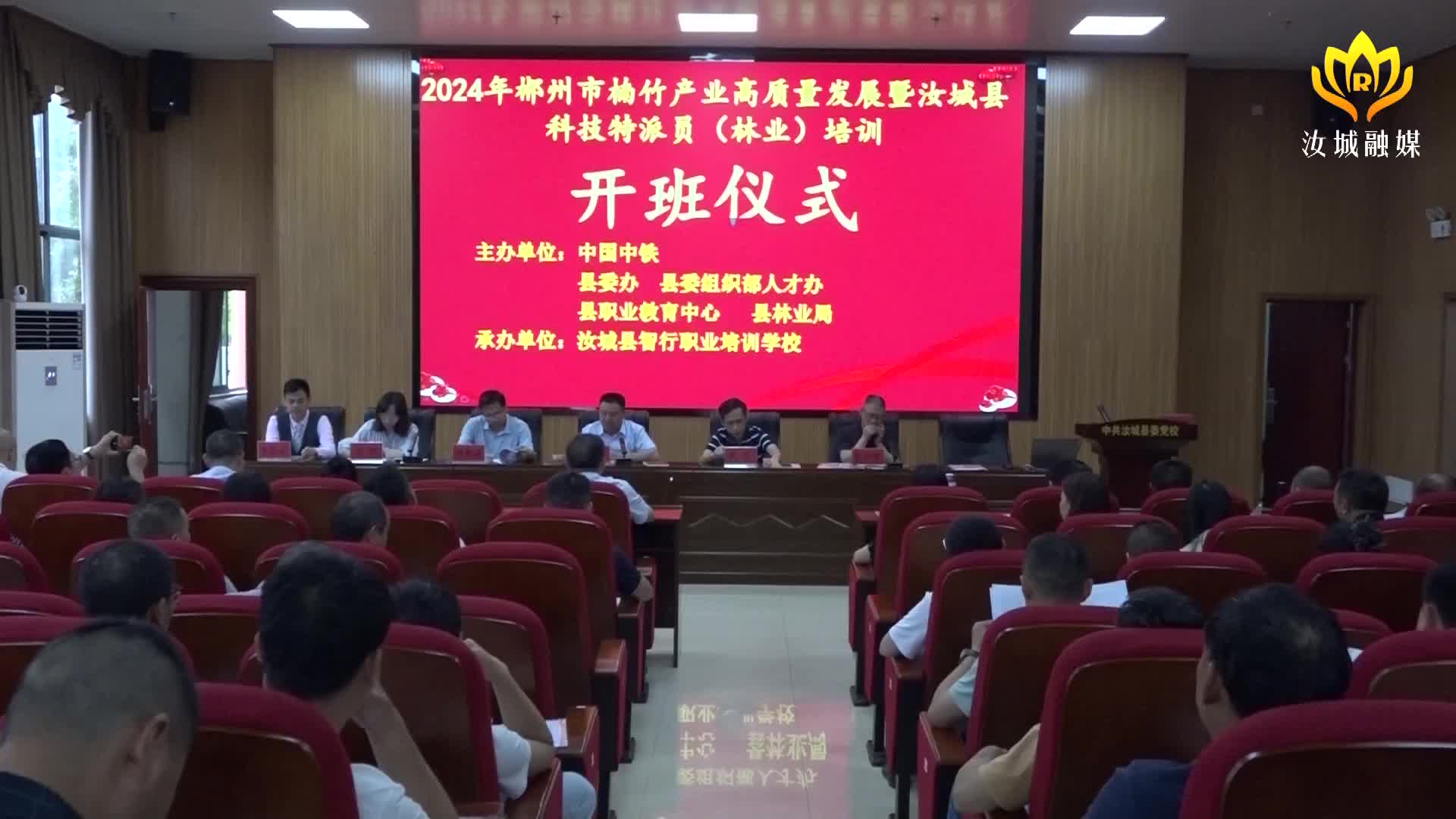 开展科技培训  助力乡村振兴