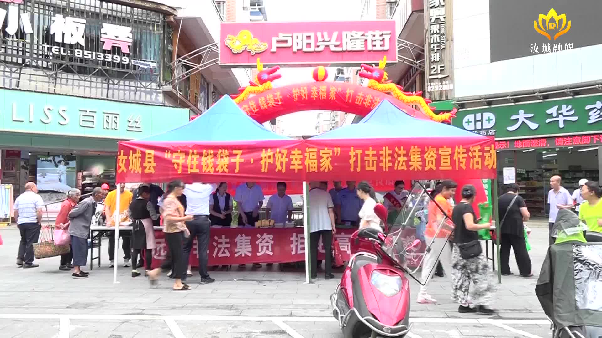 我县开展打击非法集资宣传活动