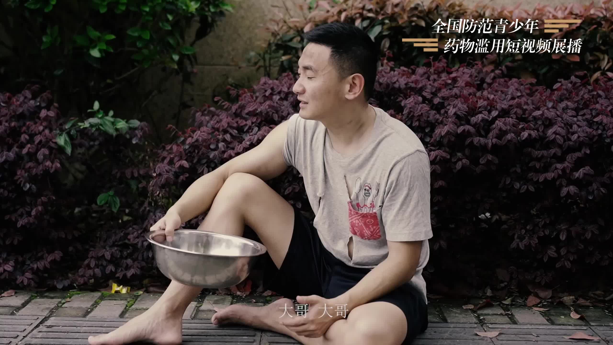 禁毒宣传短视频展播：《上头电子烟  上瘾又上刑》