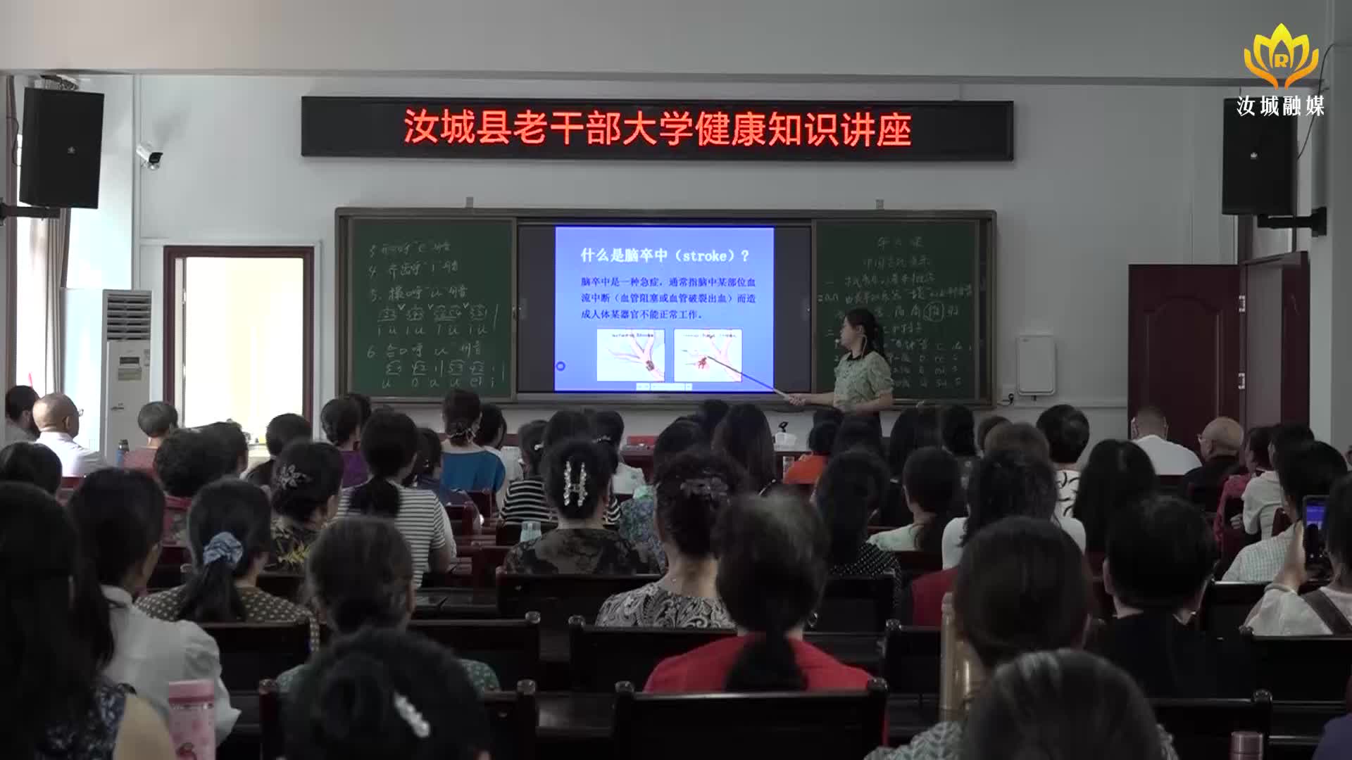 县老干部大学举办健康知识讲座