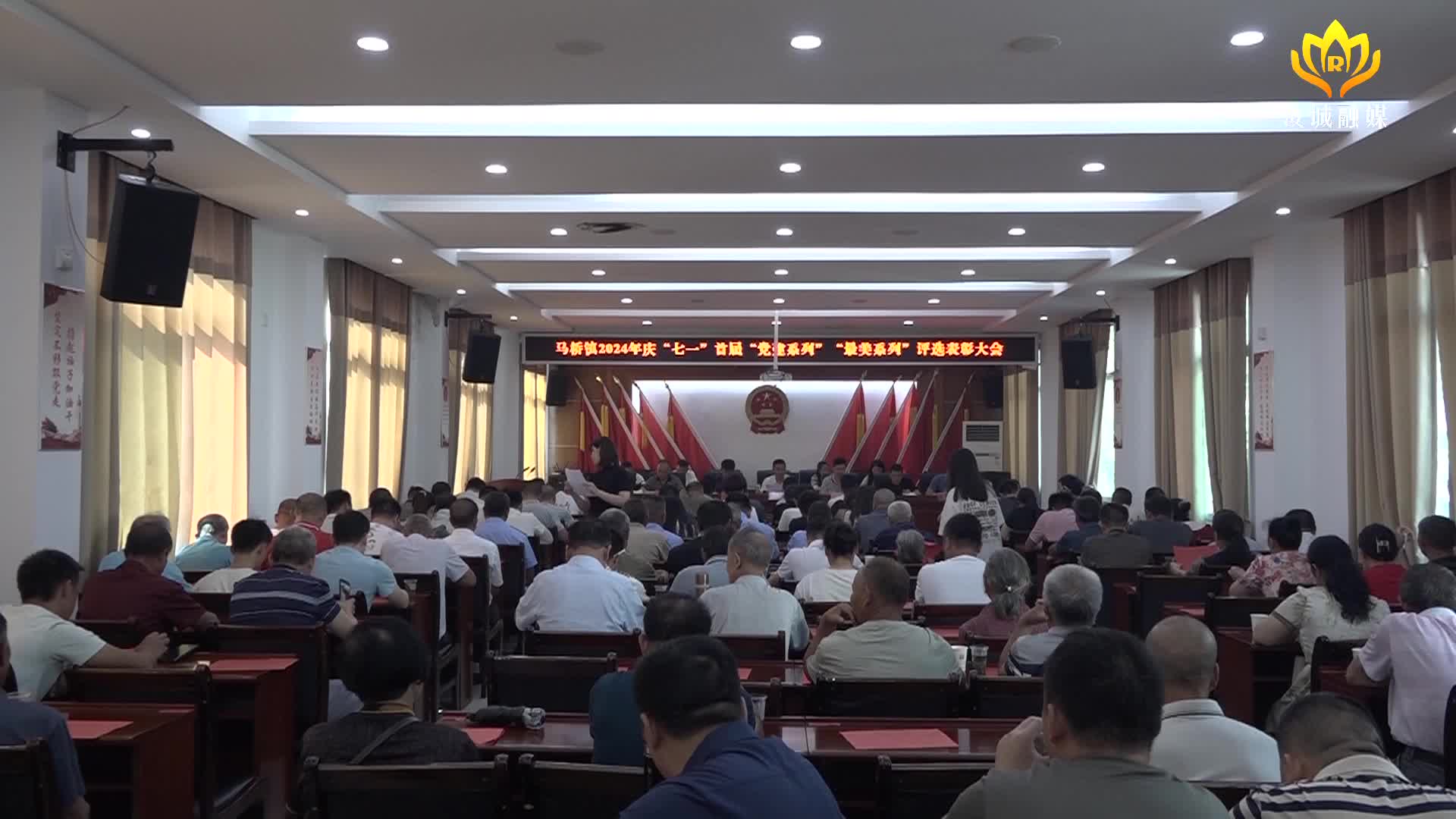 马桥镇举行庆“七一”党建表彰暨首届“最美系列”评选活动