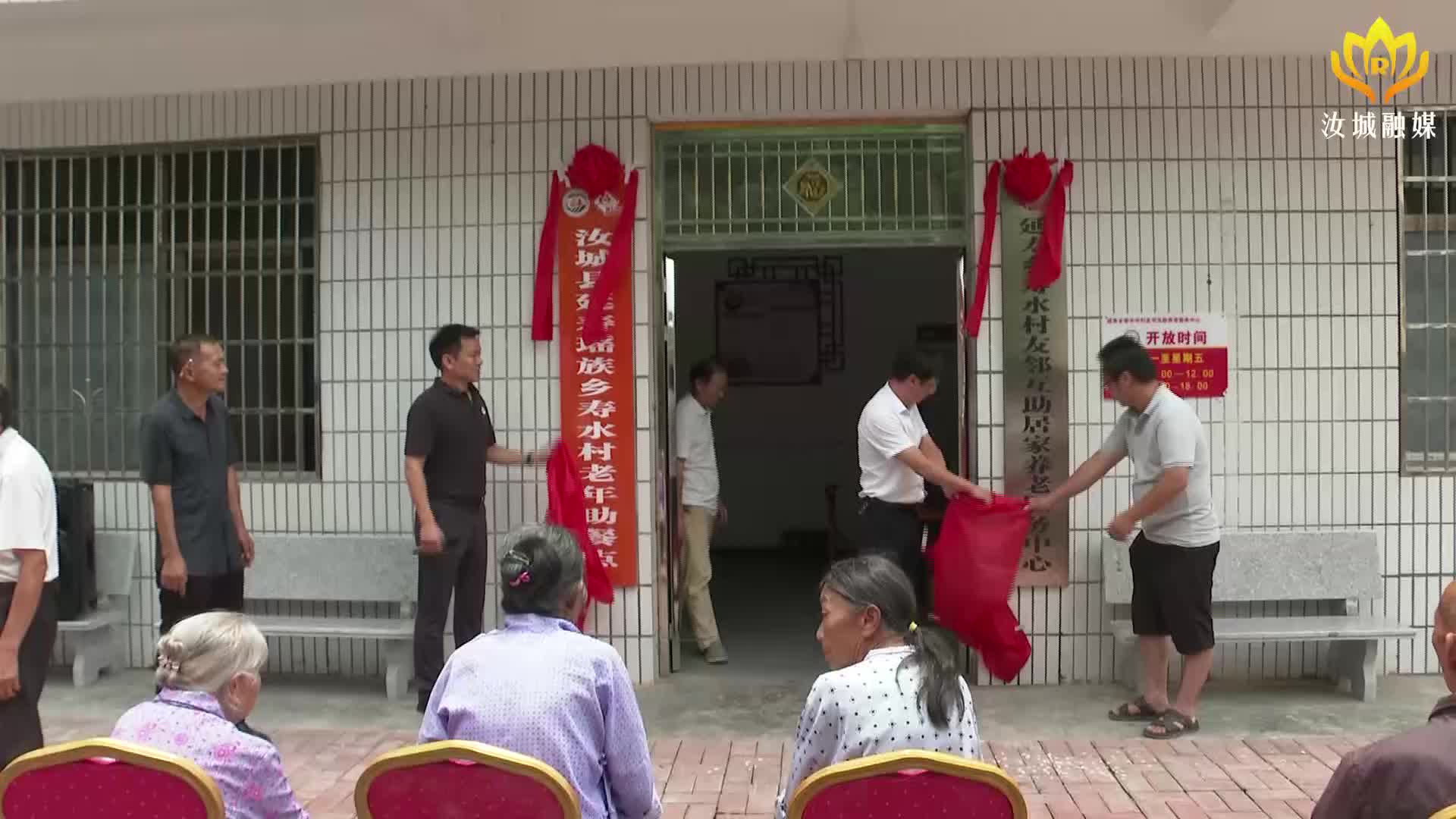 寿水村：开启长者的幸福“食”光