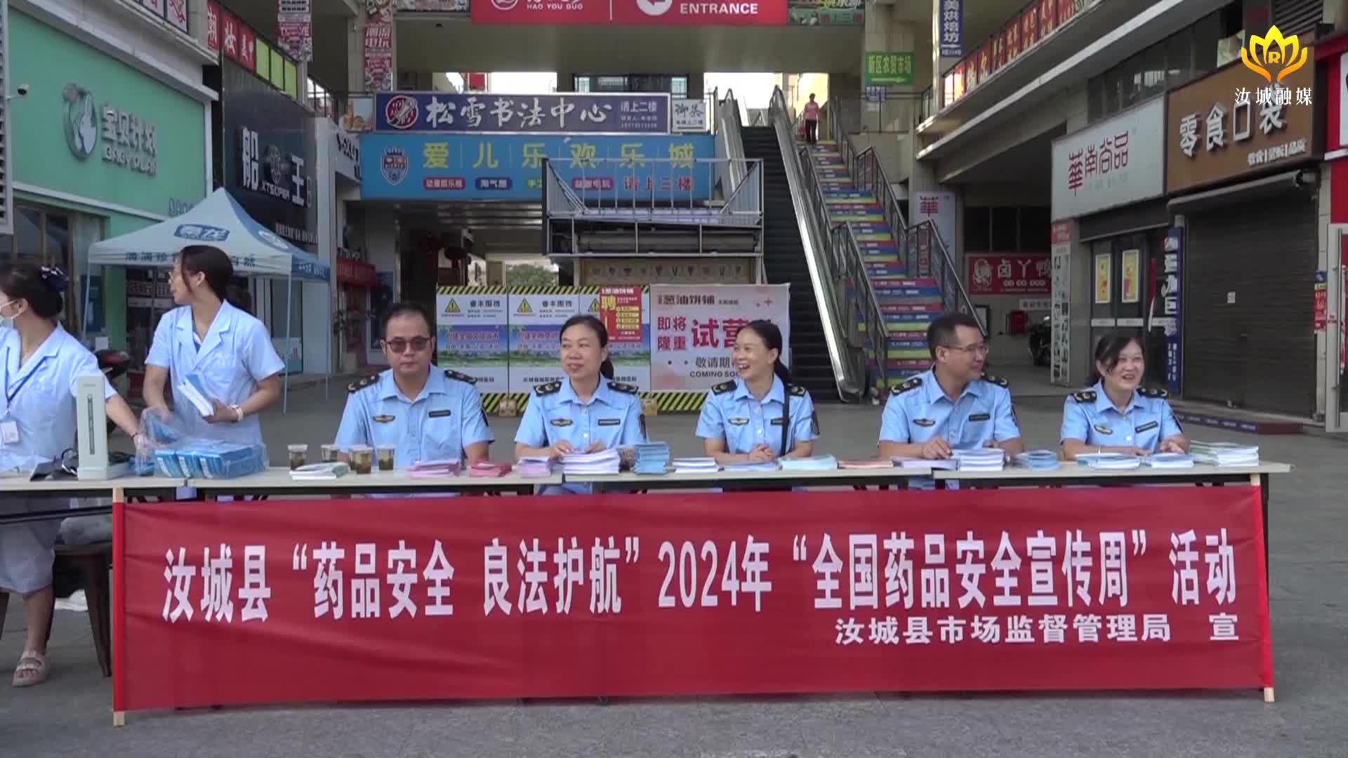 县市场监督管理局开展“全国药品安全宣传周”活动