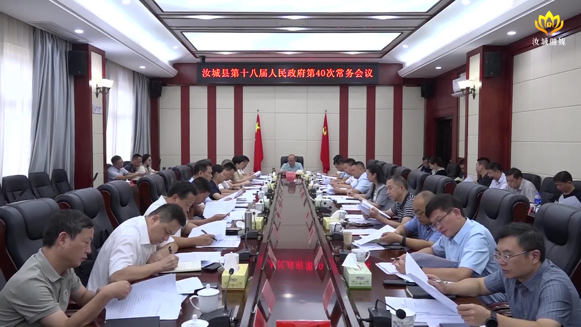 文建军主持召开汝城县第十八届人民政府第40次常务会议