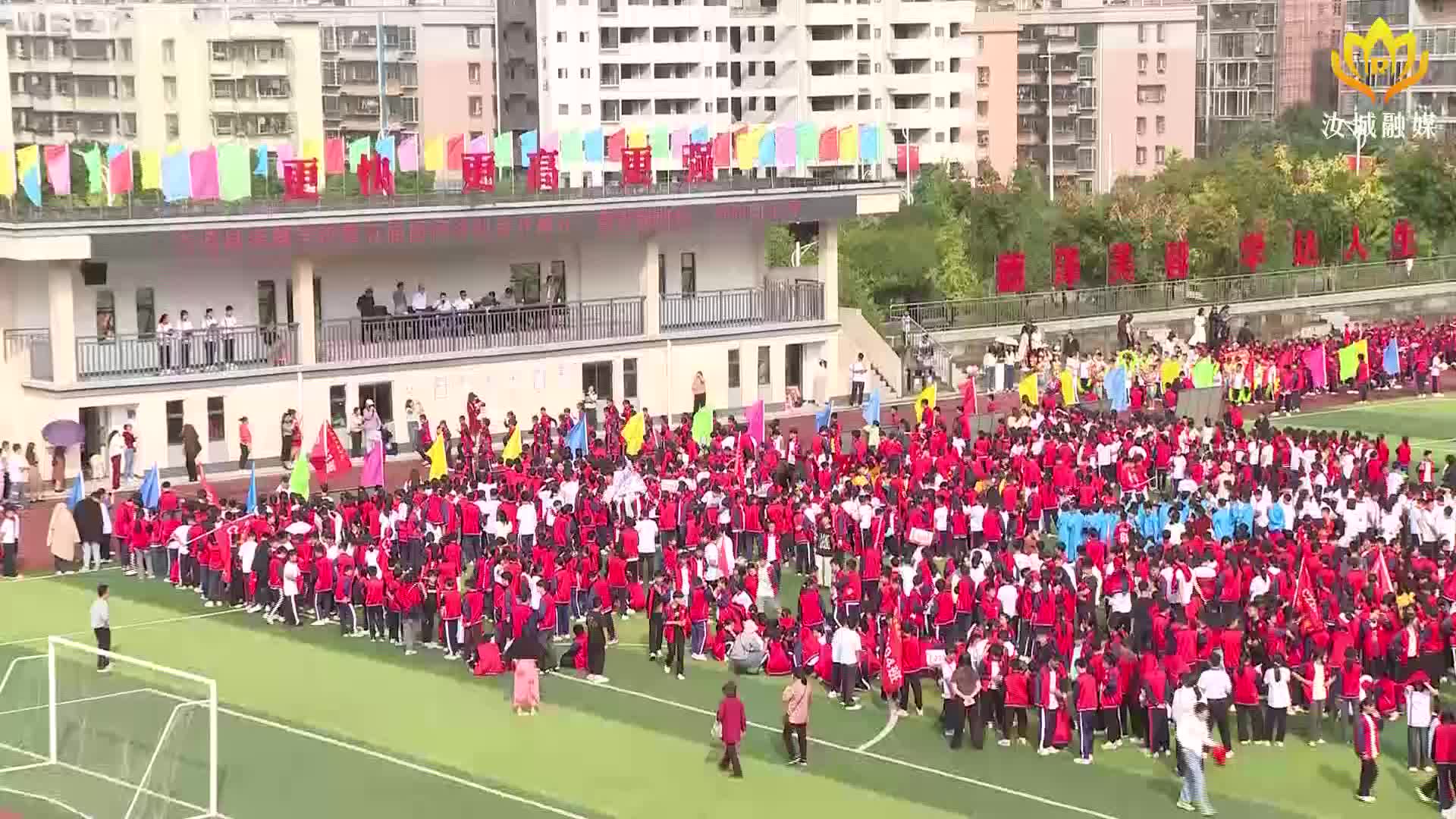 县芙蓉学校举行田径运动会
