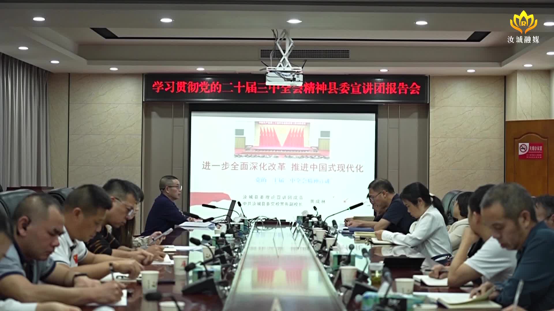 【学习贯彻党的二十届三中全会精神】县委宣讲团赴全县各地开展宣讲活动   推动全会精神走深走实（二）