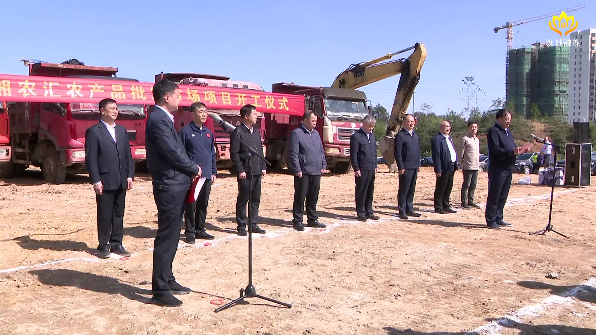 郴州湘农汇农产品批发市场项目正式开工建设