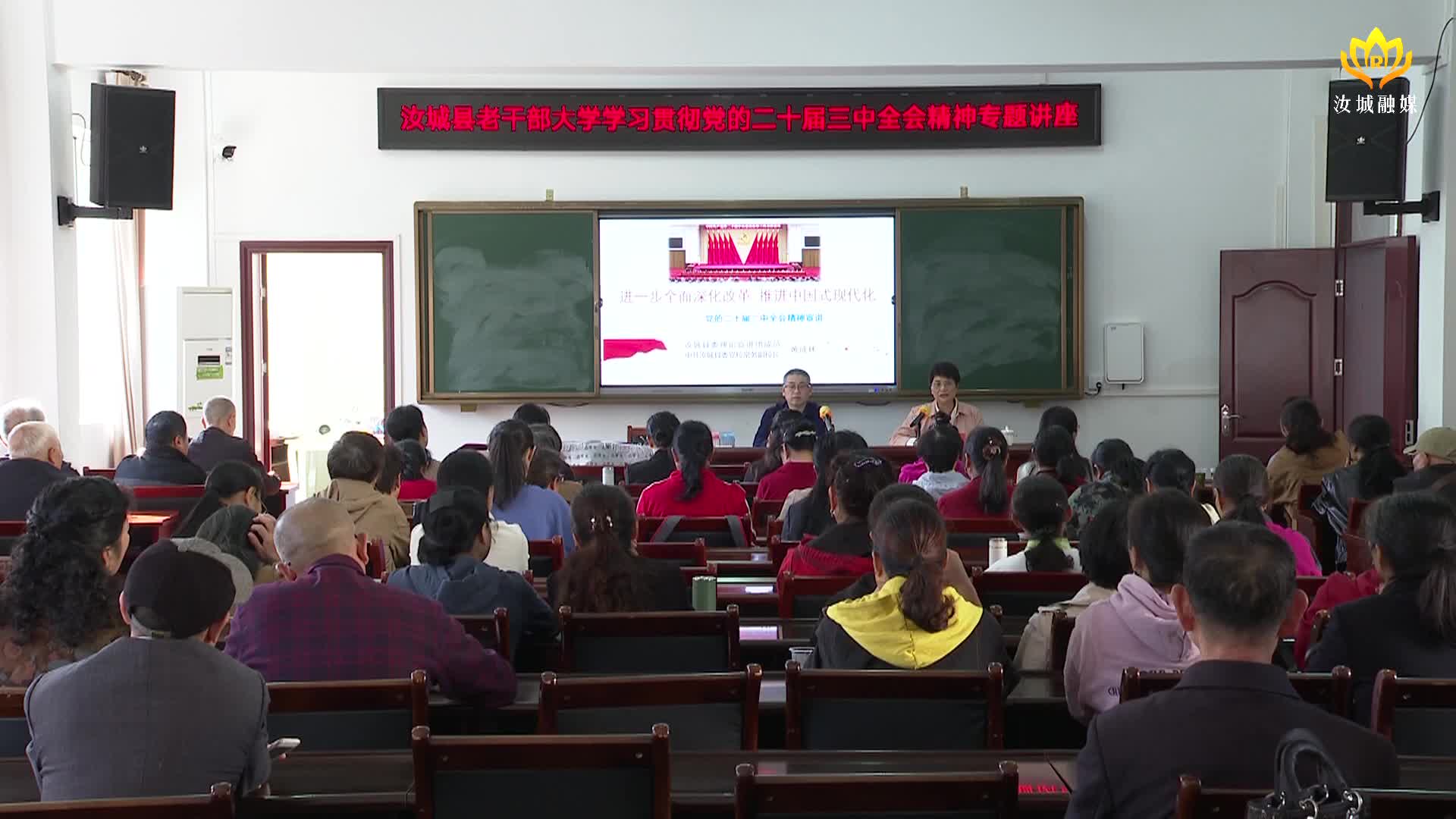 县老干部大学举办思政学习班和第二期健康养生班