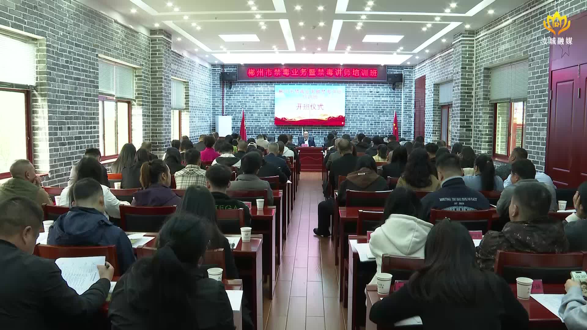 全市禁毒业务暨禁毒讲师培训在我县开班