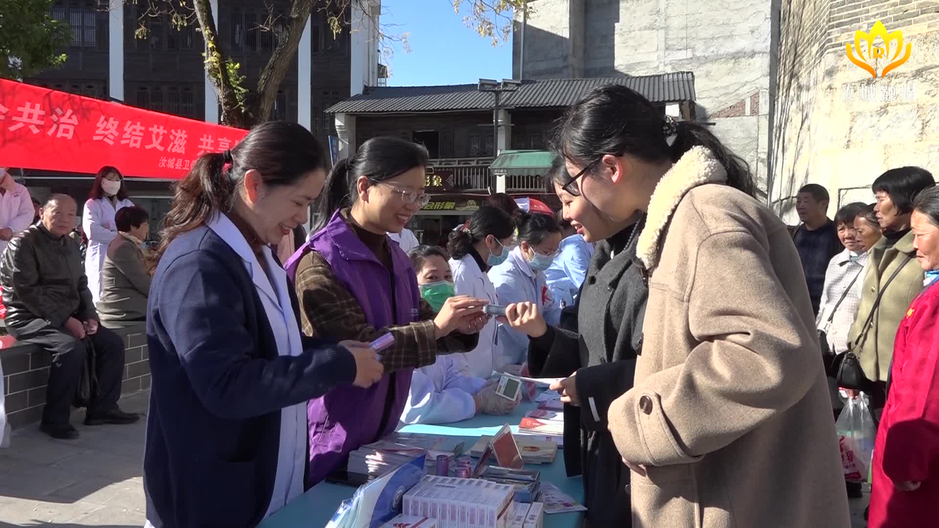 我县举行2024年“世界艾滋病日”主题宣传活动