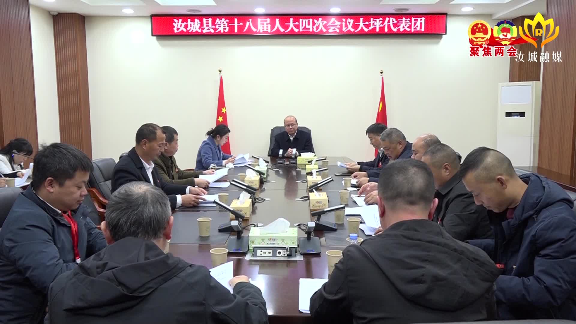 汝城县十八届人大四次会议各代表团召开第二次会议