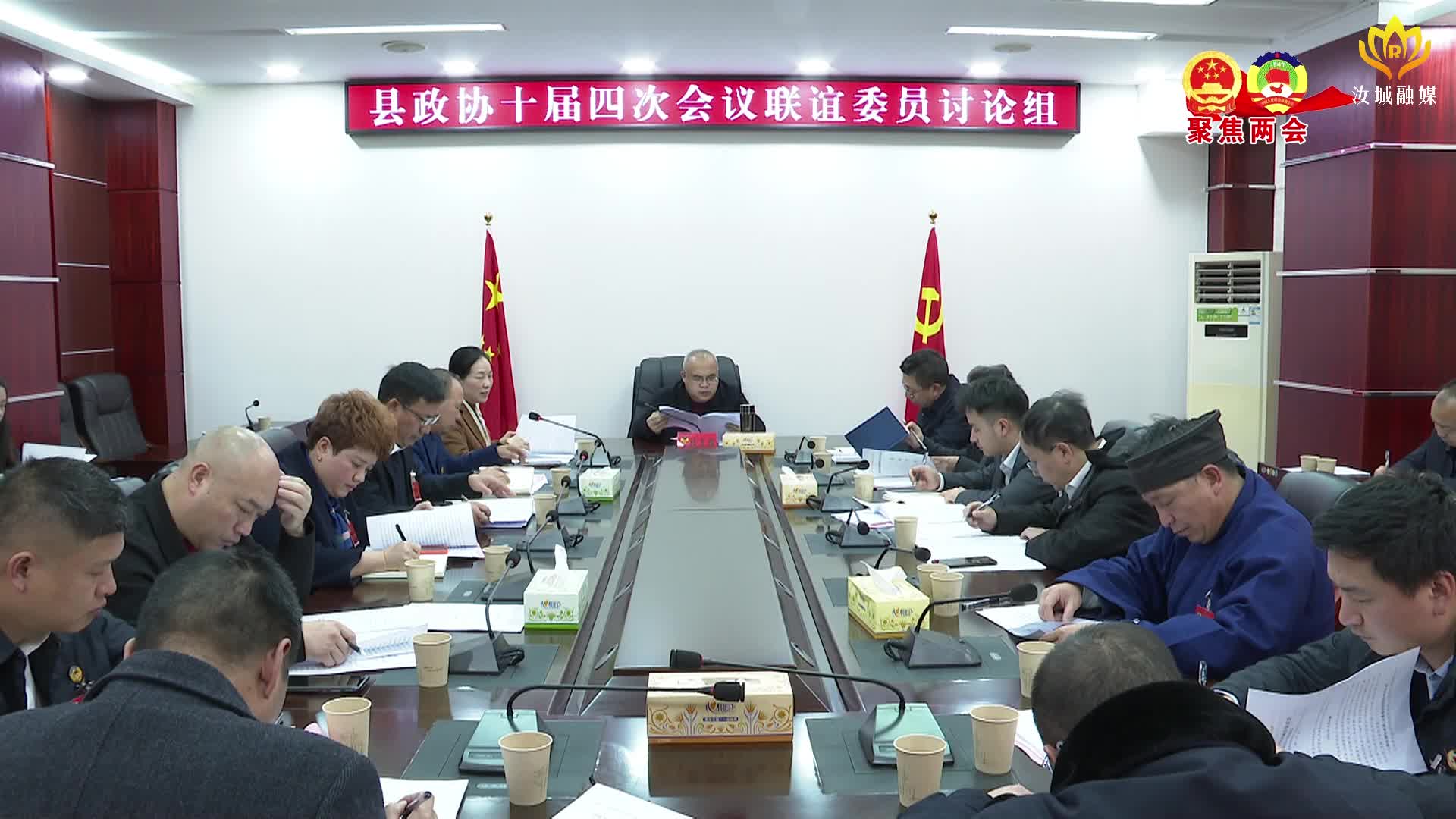 县政协十届四次会议举行分组讨论