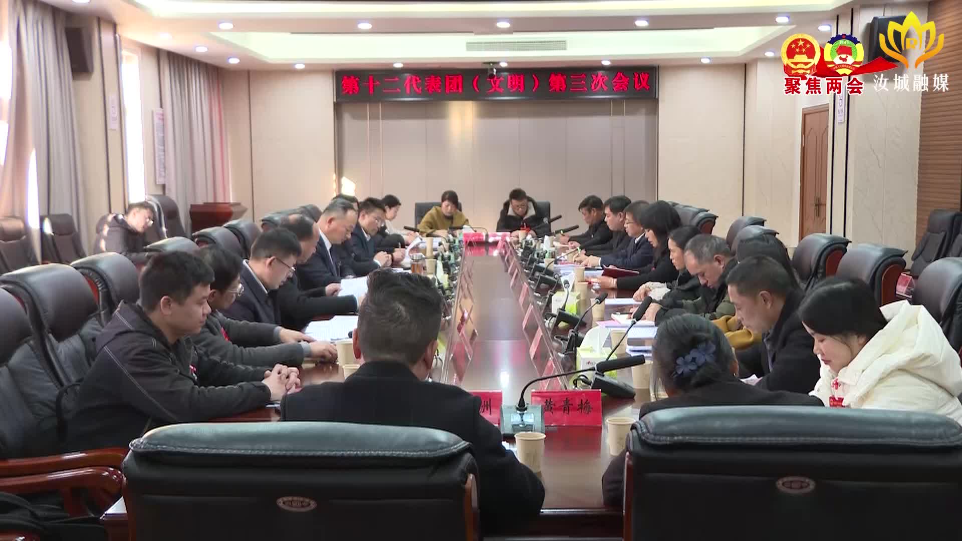 马文才参加文明代表团分组讨论