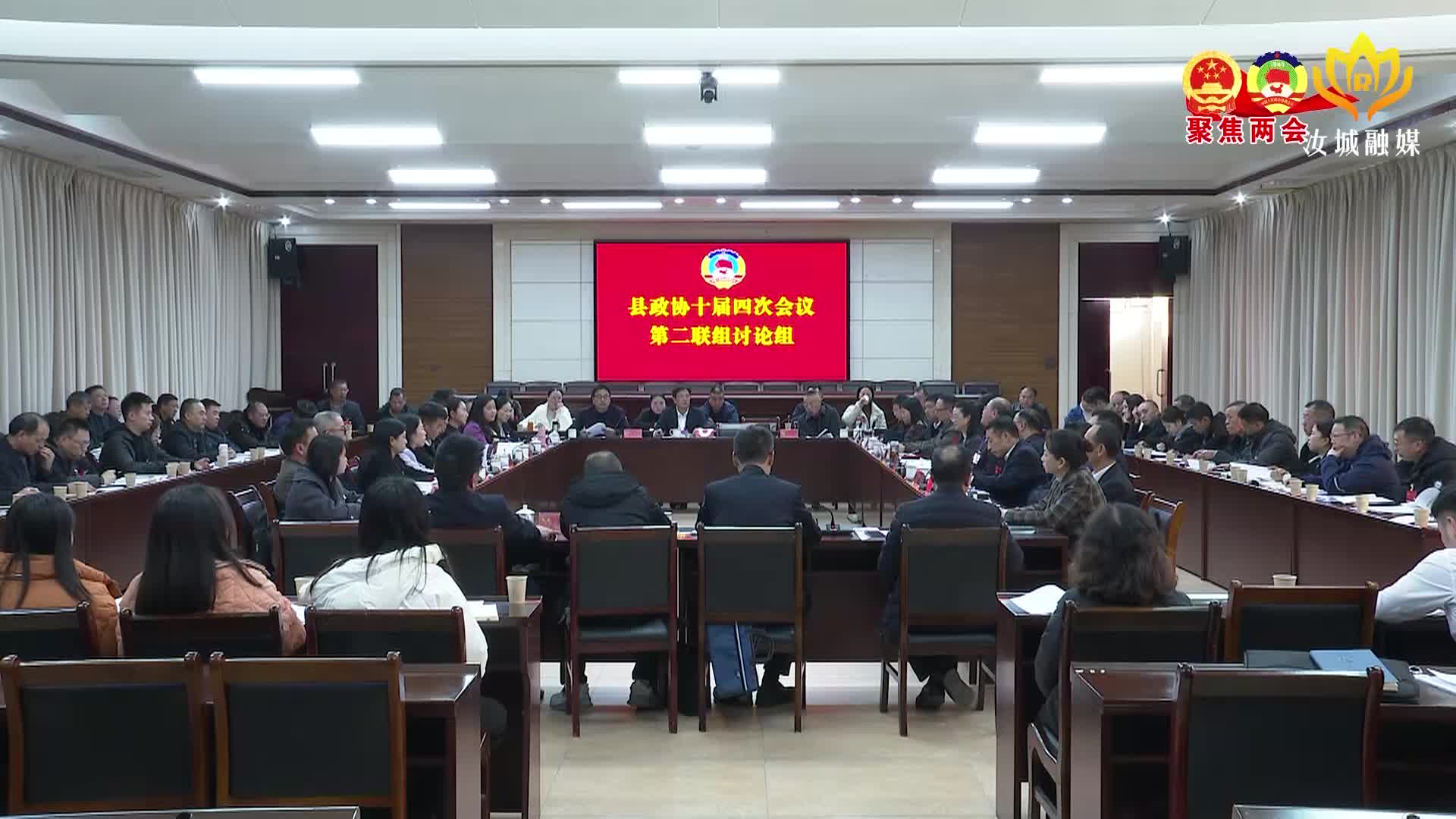 文建军参加县政协十届四次会议第二联组讨论