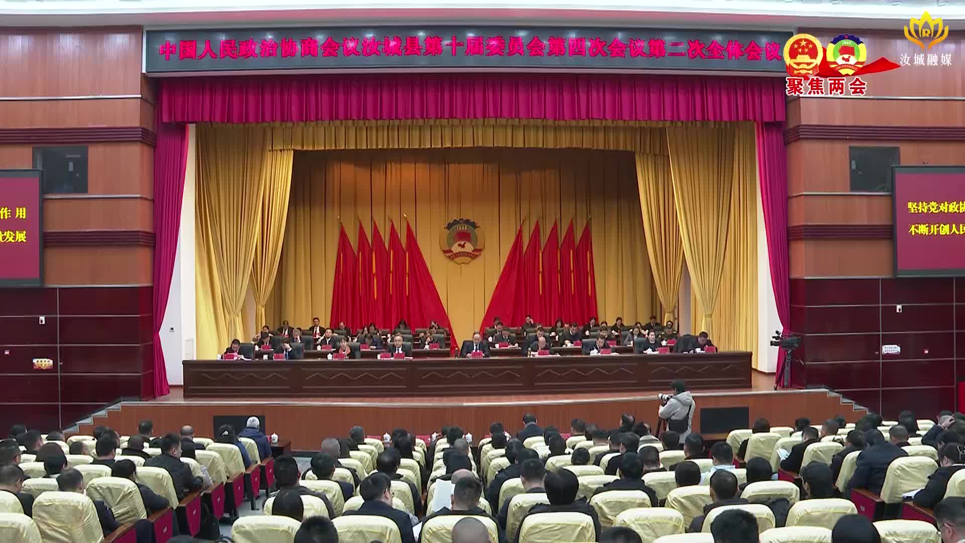 县政协十届四次会议闭幕