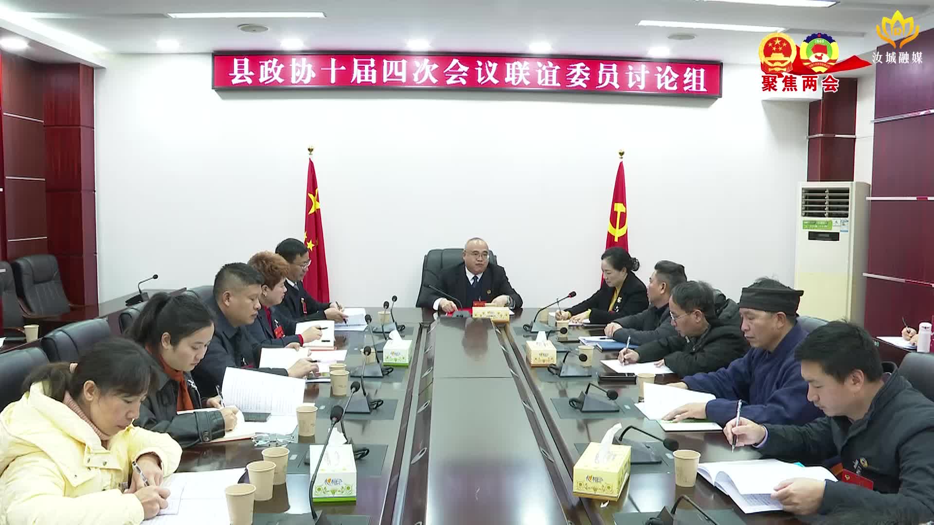 县政协十届四次会议举行第三次分组讨论