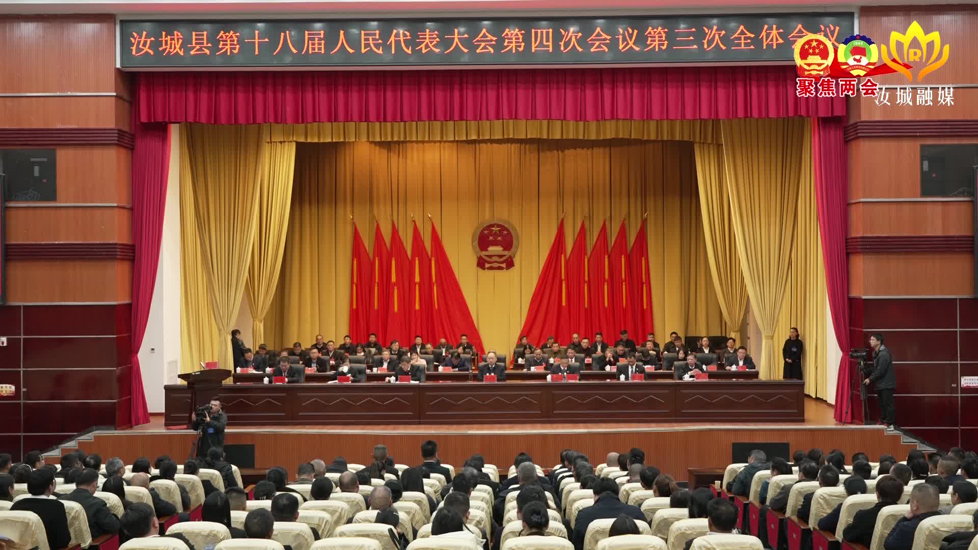 县十八届人大四次会议召开第三次全体会议