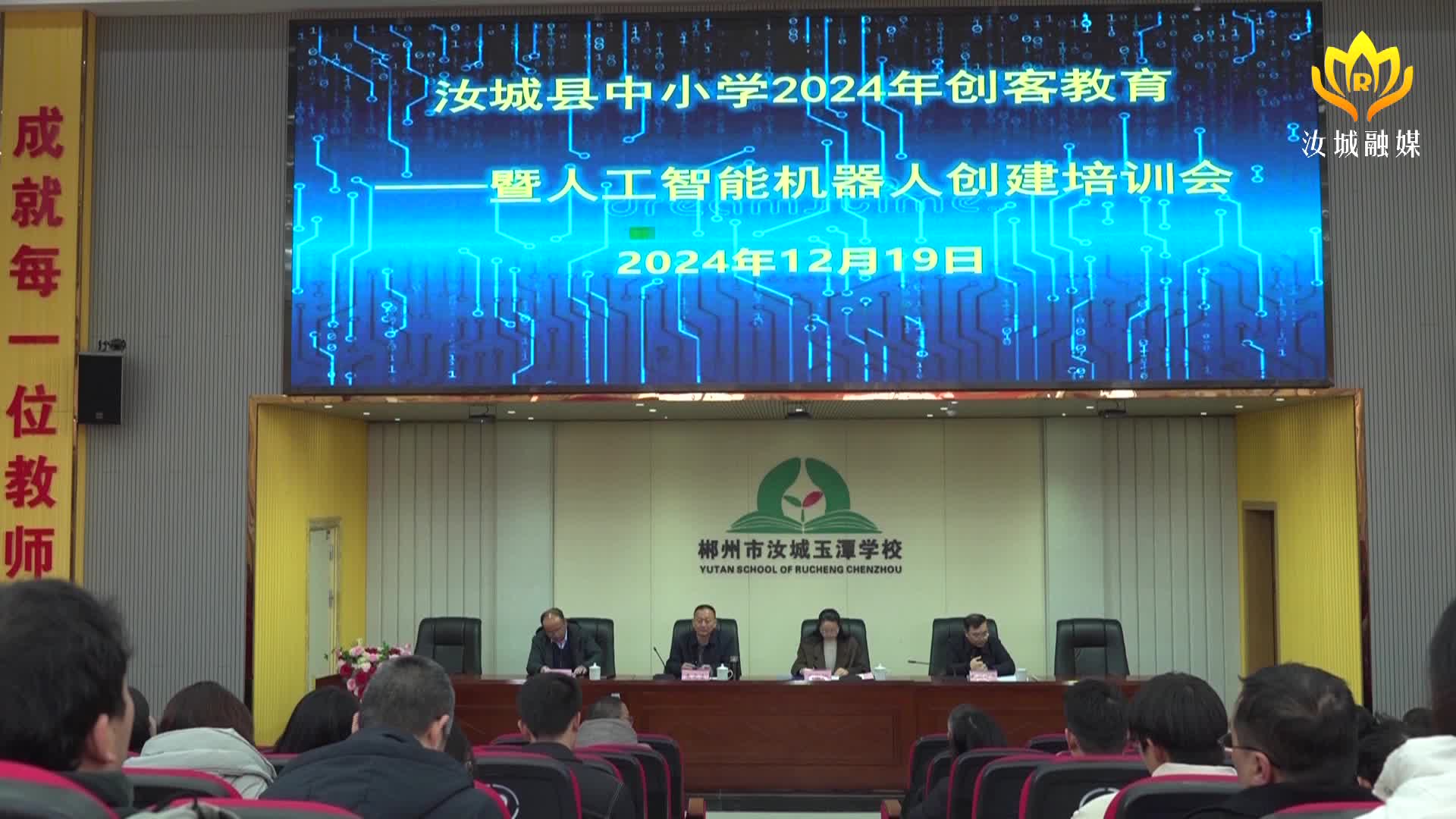 我县举行中小学创客教育暨机器人观摩活动