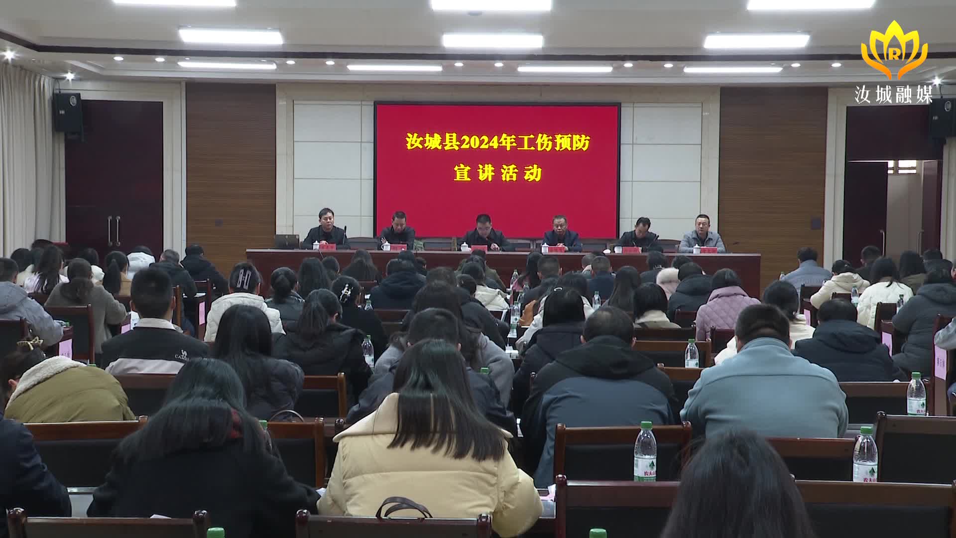 我县召开工伤保险预防宣传会