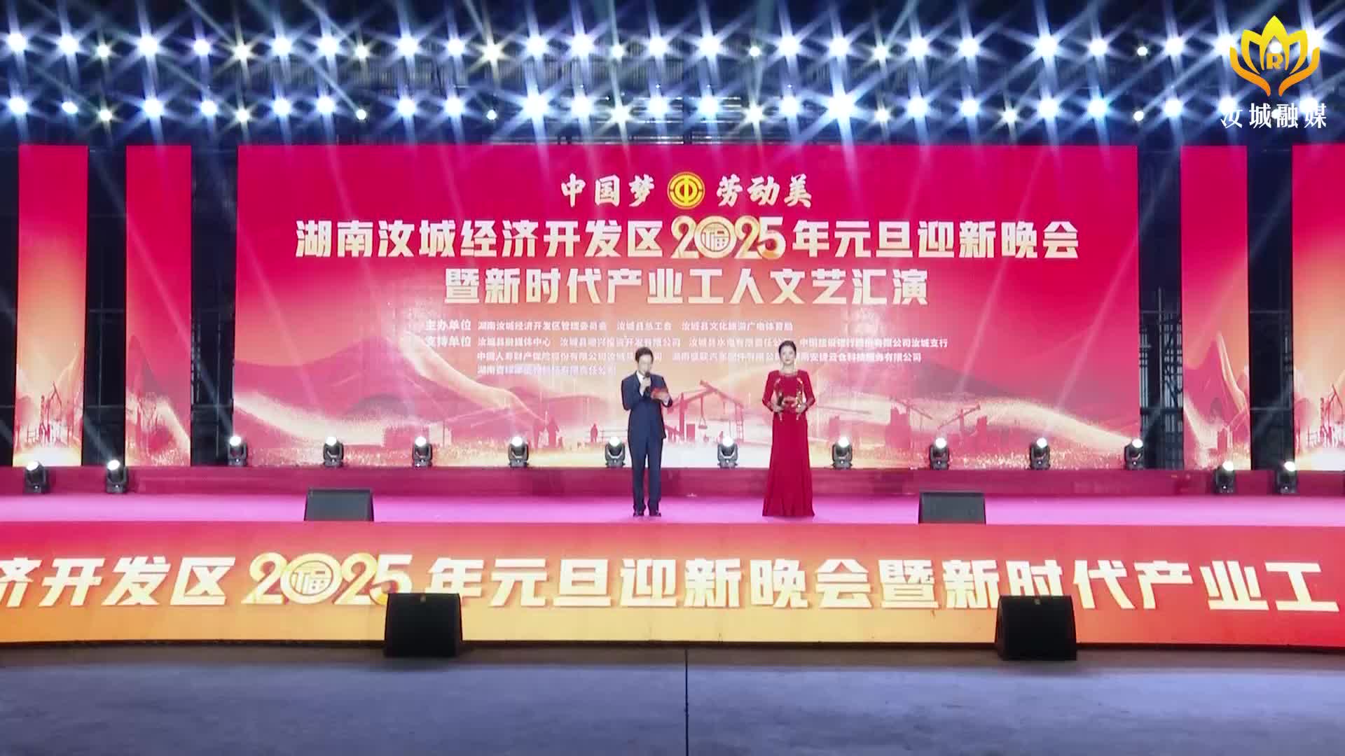 汝城经济开发区元旦迎新晚会︱新闻特写：“家门口”就业 让幸福生活更安稳