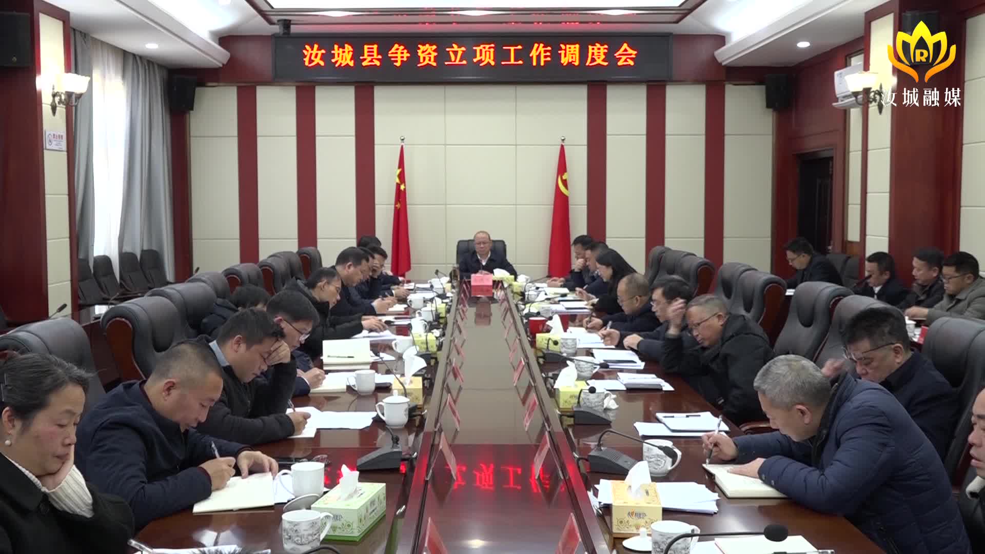 文建军主持召开汝城县争资立项工作调度会