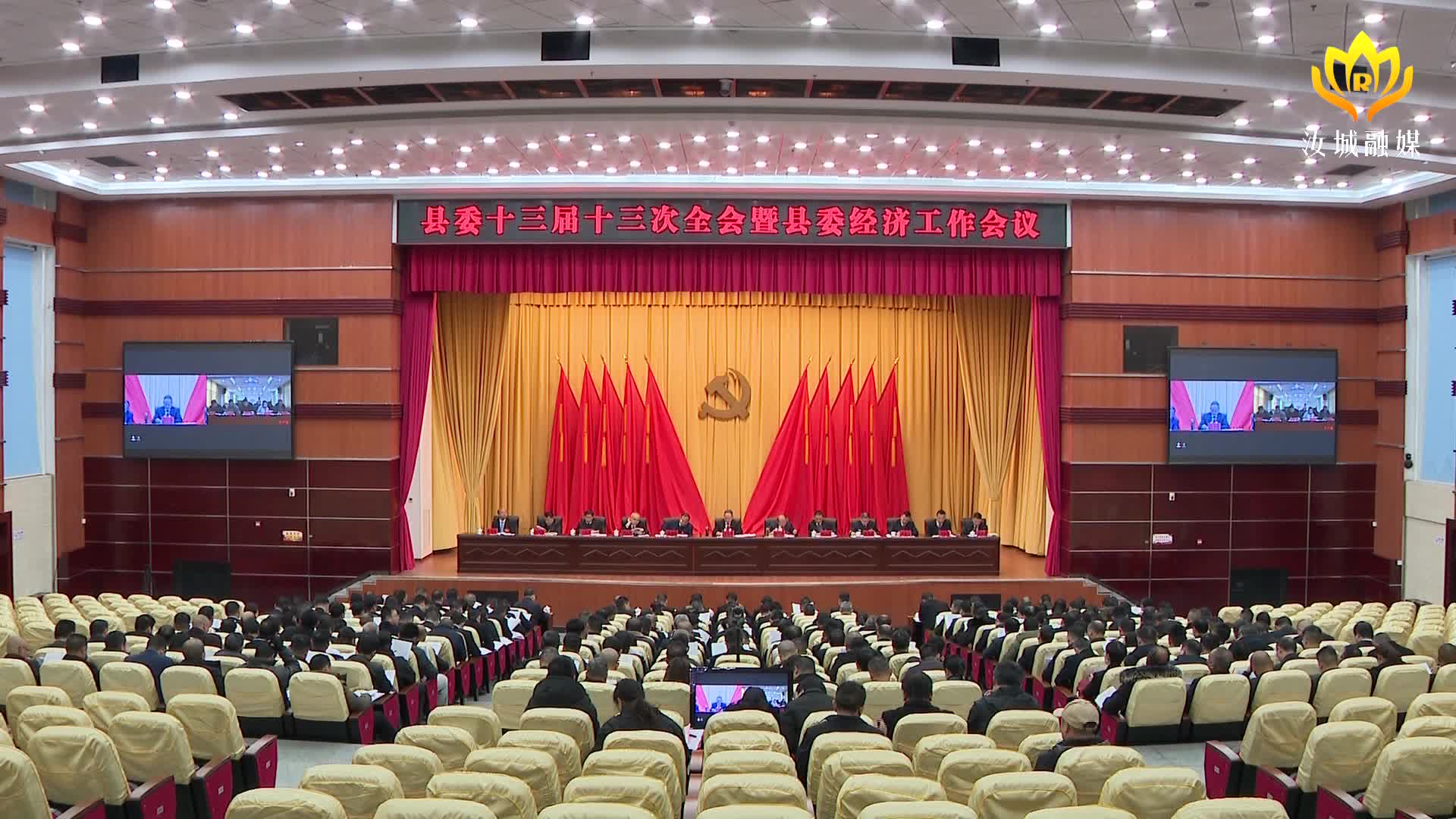 实干笃行 乘势奋进(一) ︱县委十三届十三次全会精神在全县引发热烈反响