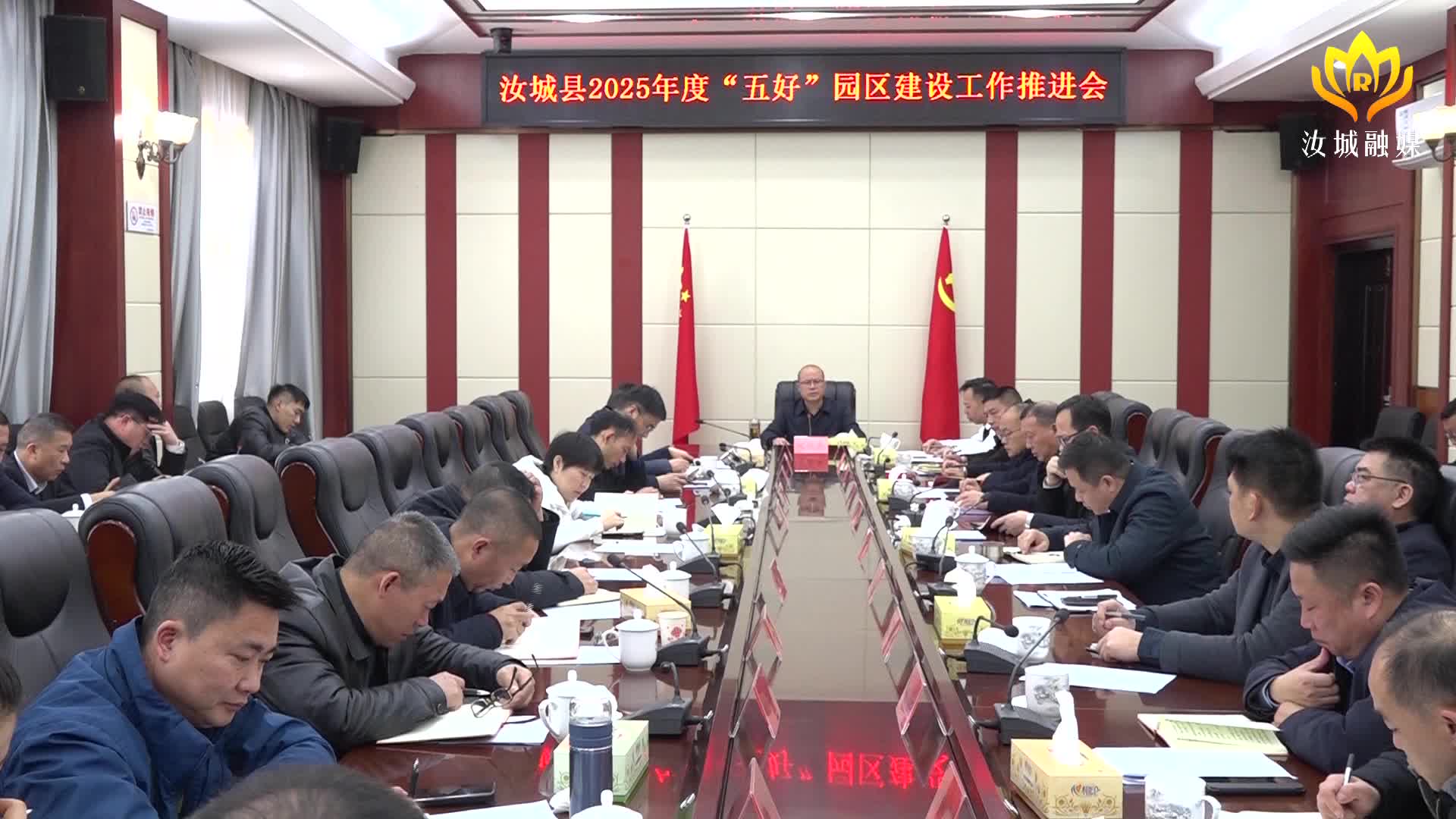 汝城县“五好”园区建设工作推进会召开