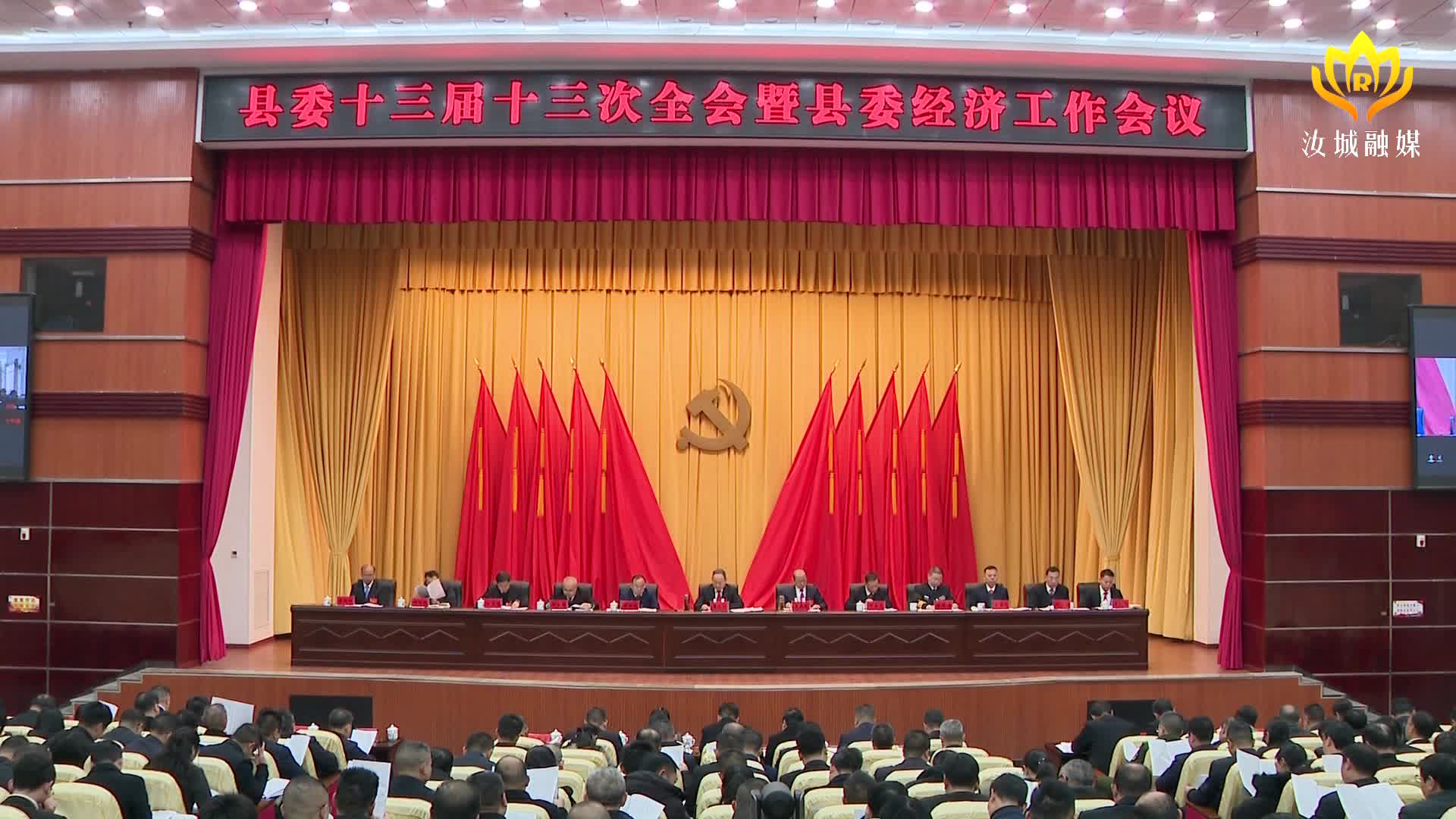 实干笃行 乘势奋进(三)︱县委十三届十三次全会精神在全县引发热烈反响