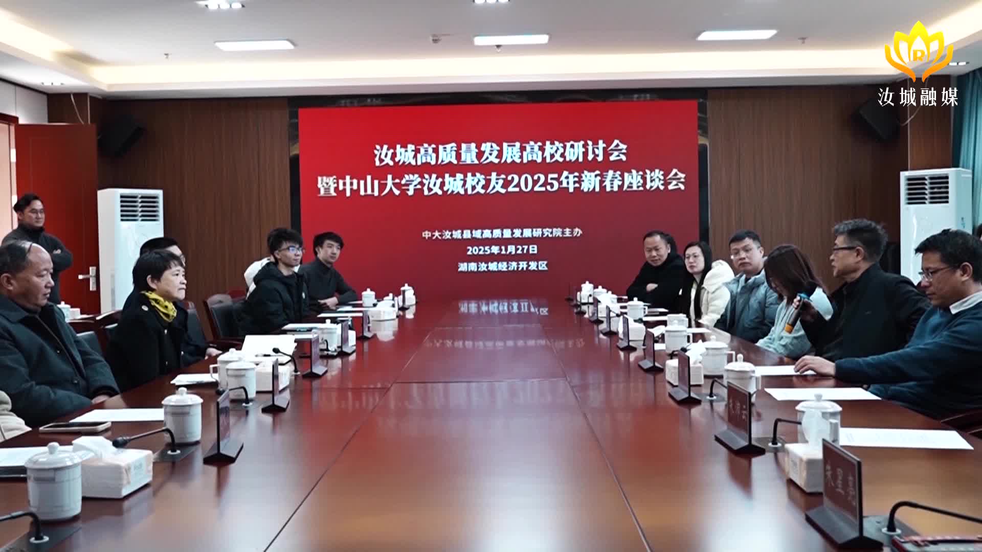 中山大学汝城校友座谈会在县经开区举行