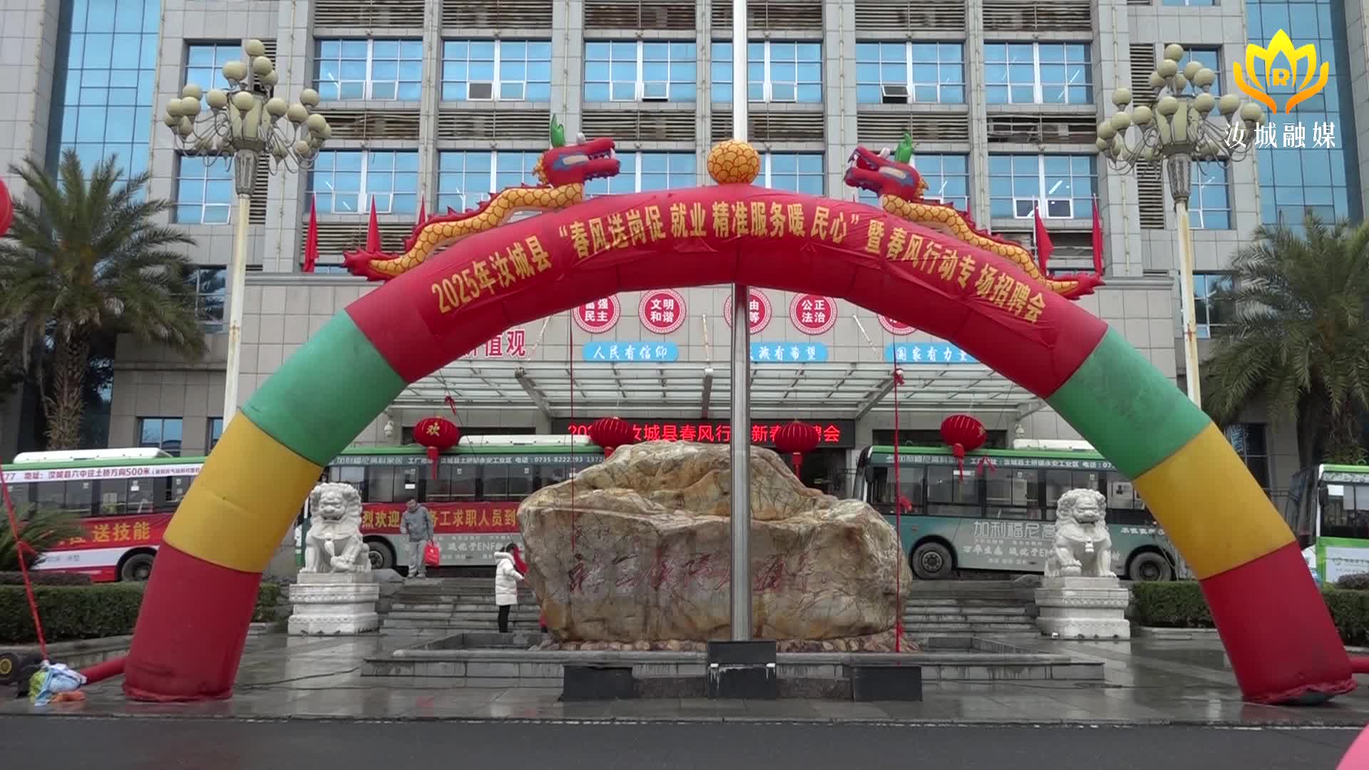 2025年园区务工直通车“通车”