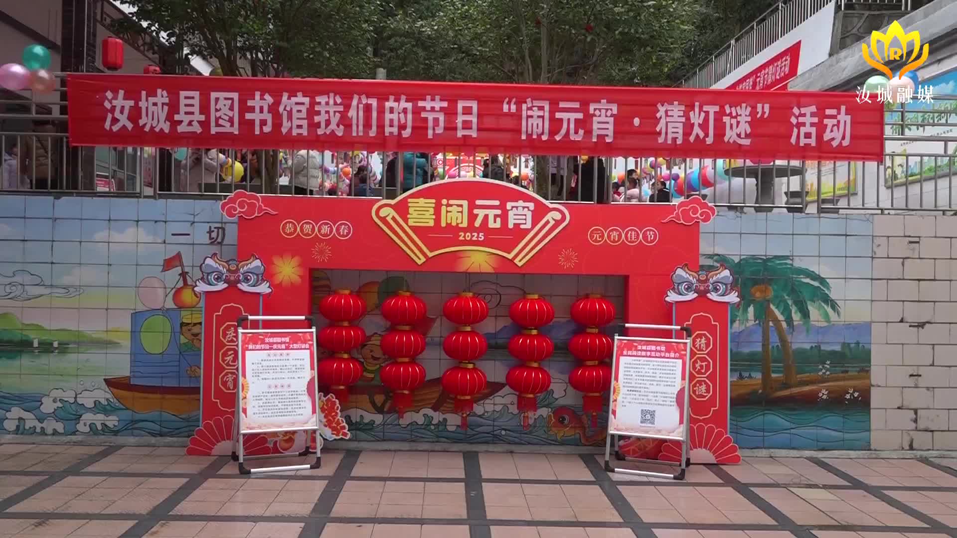 新春佳节灯谜热 传统文化焕新彩