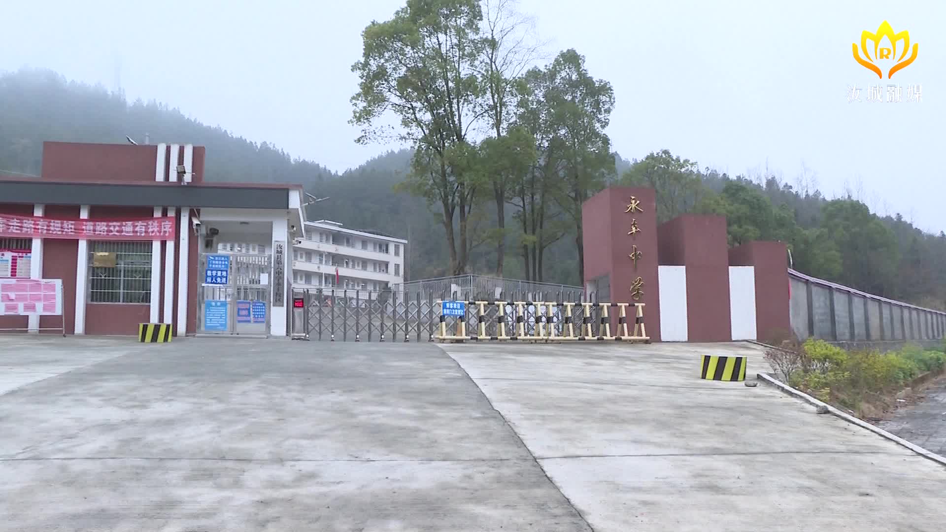 “开学第一课”筑牢校园安全防线 护航新学期