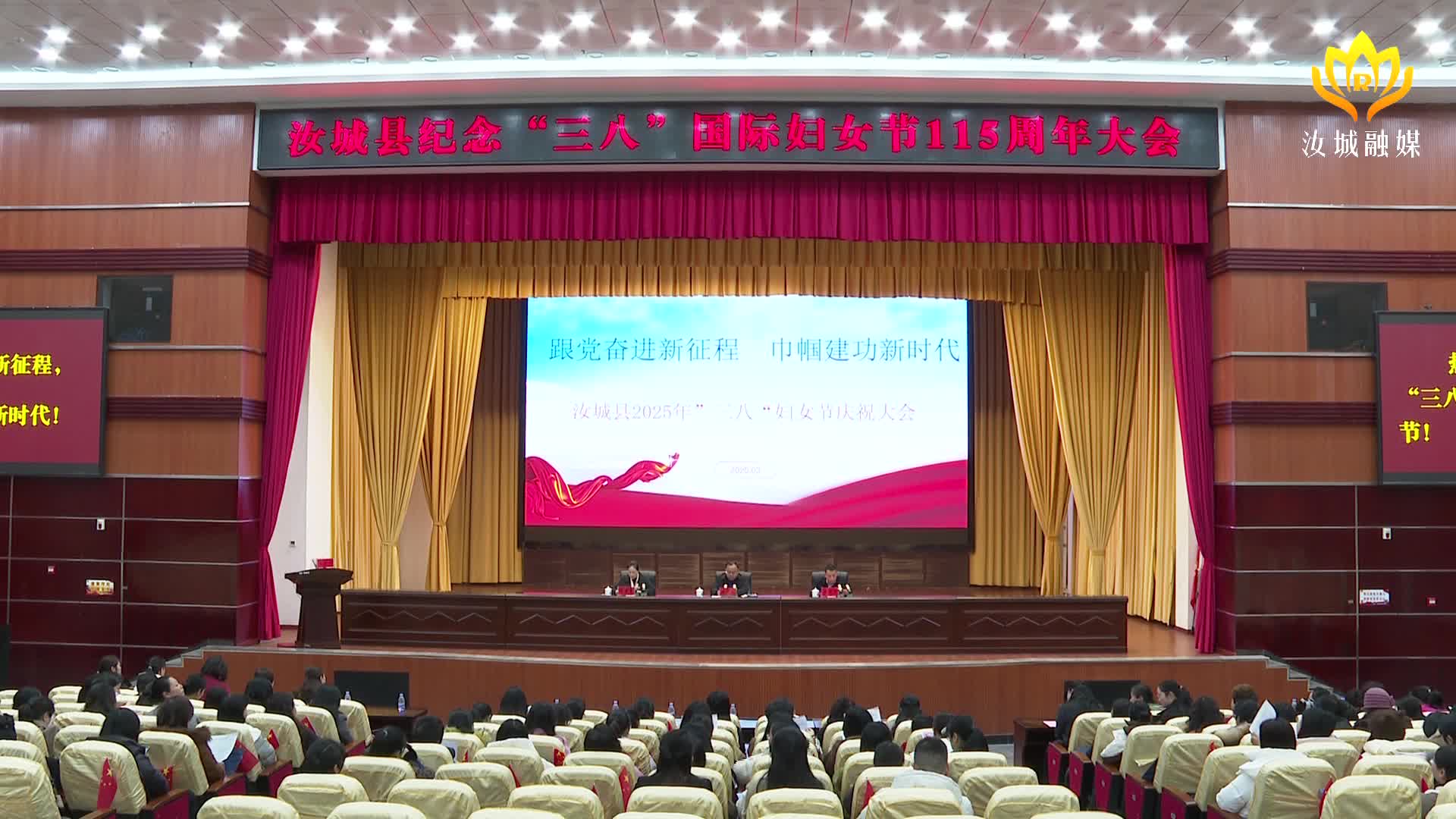 我县举行纪念“三八”国际妇女节115周年大会