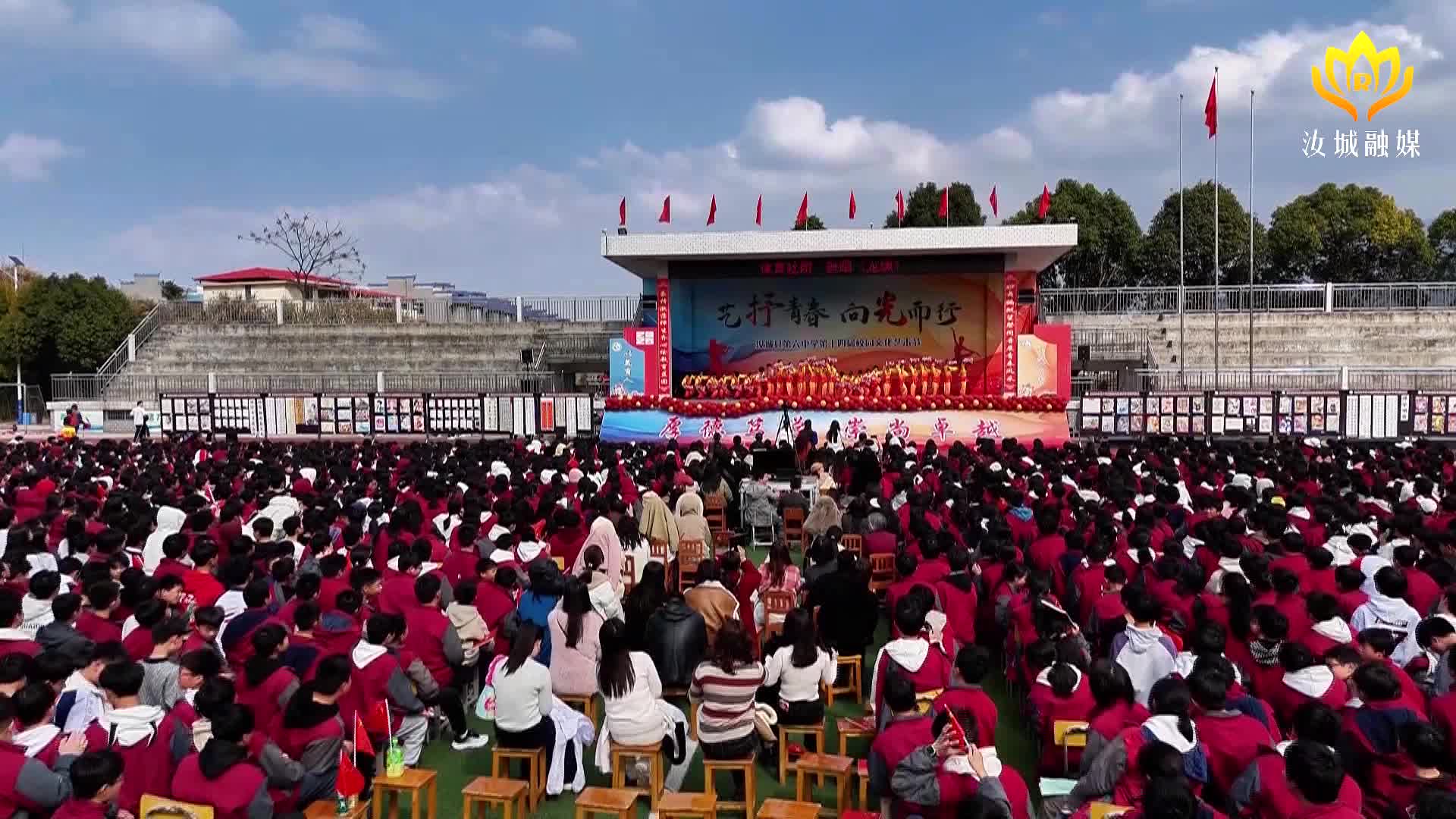 县第六中学举行第十四届校园文化艺术节