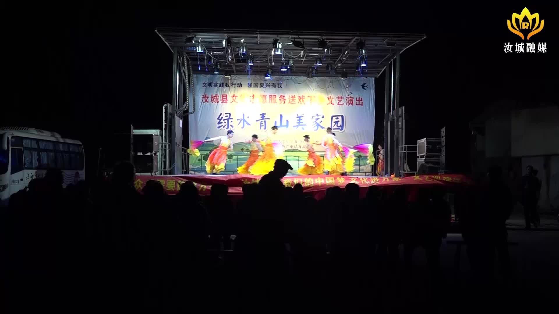 文艺演出进乡村 防火知识入人心