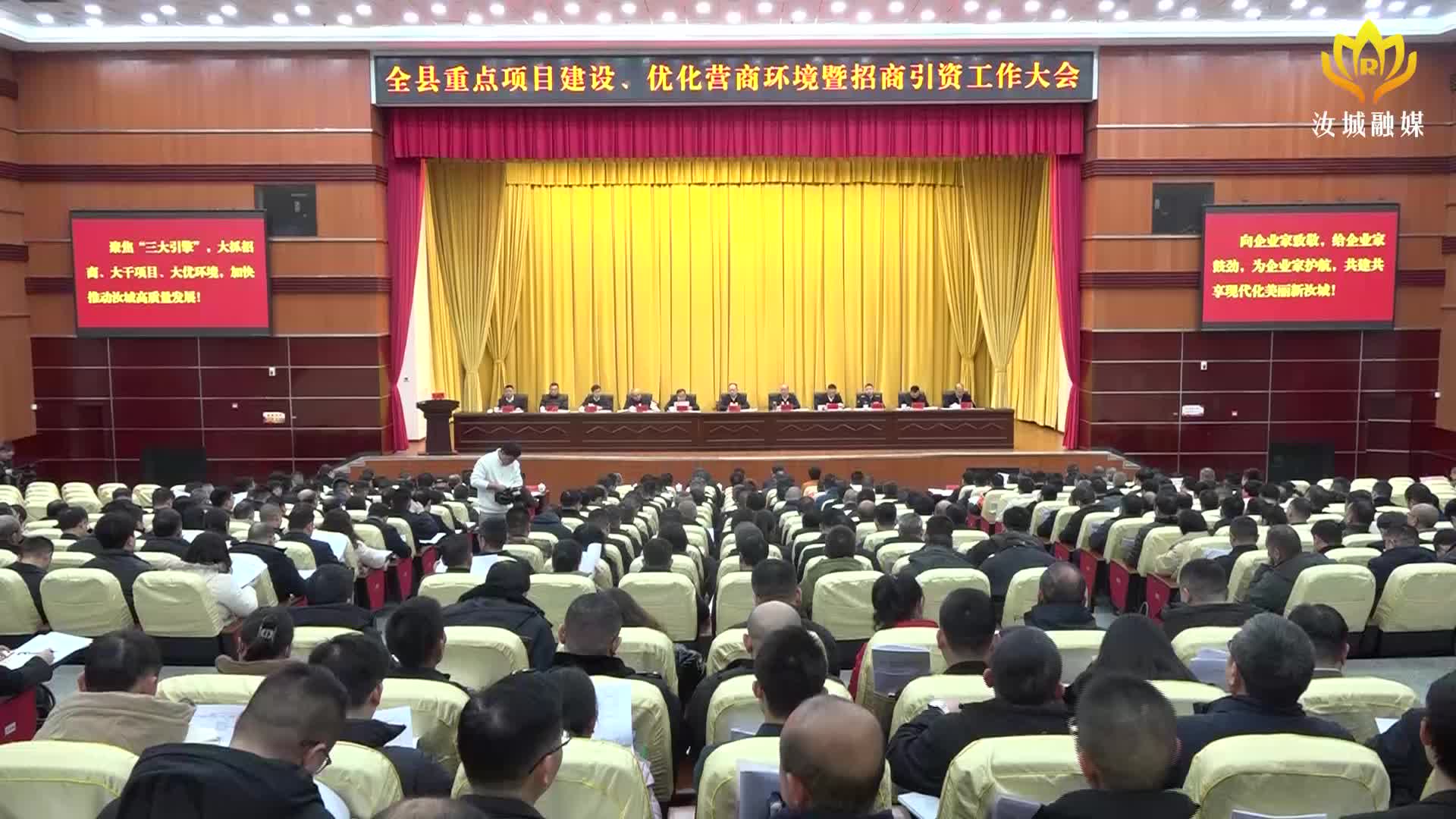 我县重点项目建设、优化营商环境暨招商引资工作大会引发热烈反响