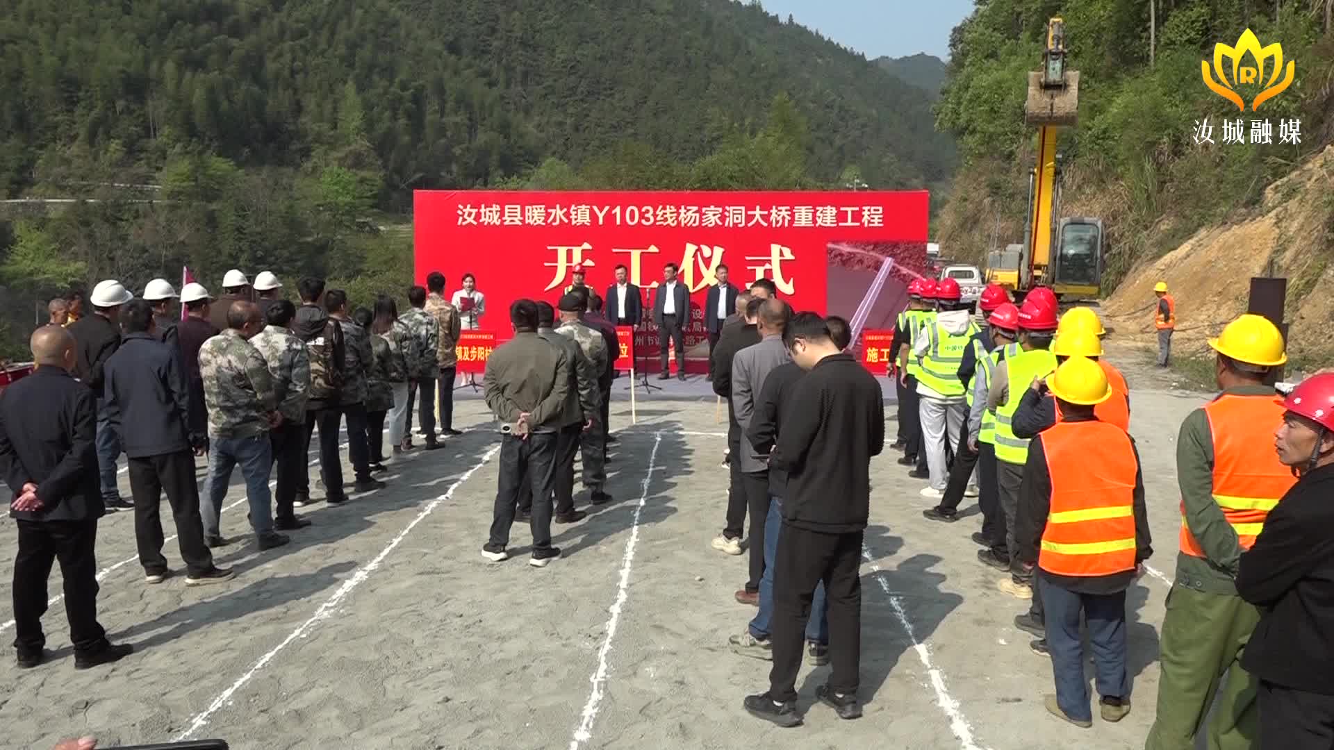 汝城县暖水镇Y103线杨家洞大桥重建工程正式开工建设