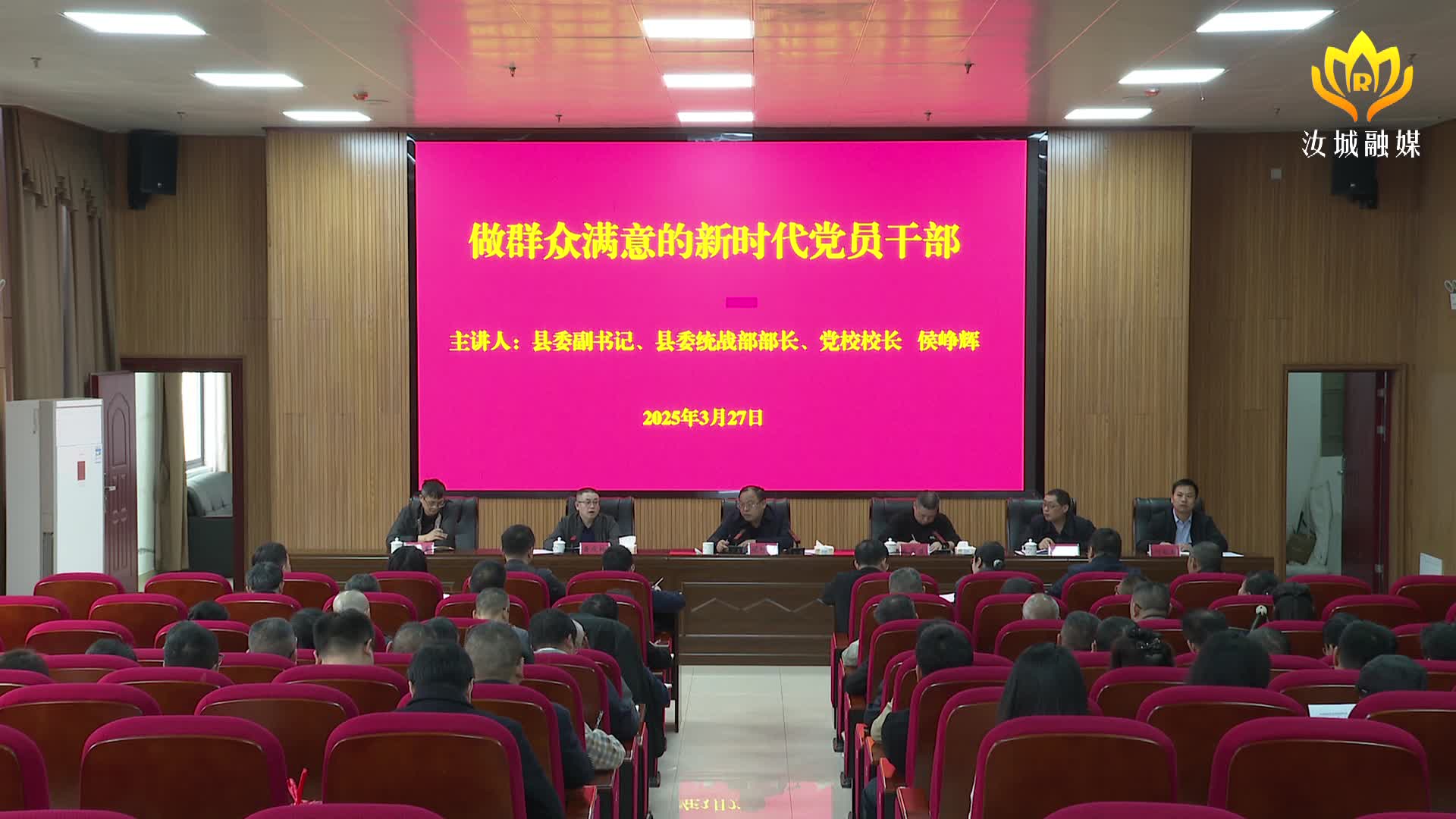县委党校2025年春季基本培训暨第一期科干班开班