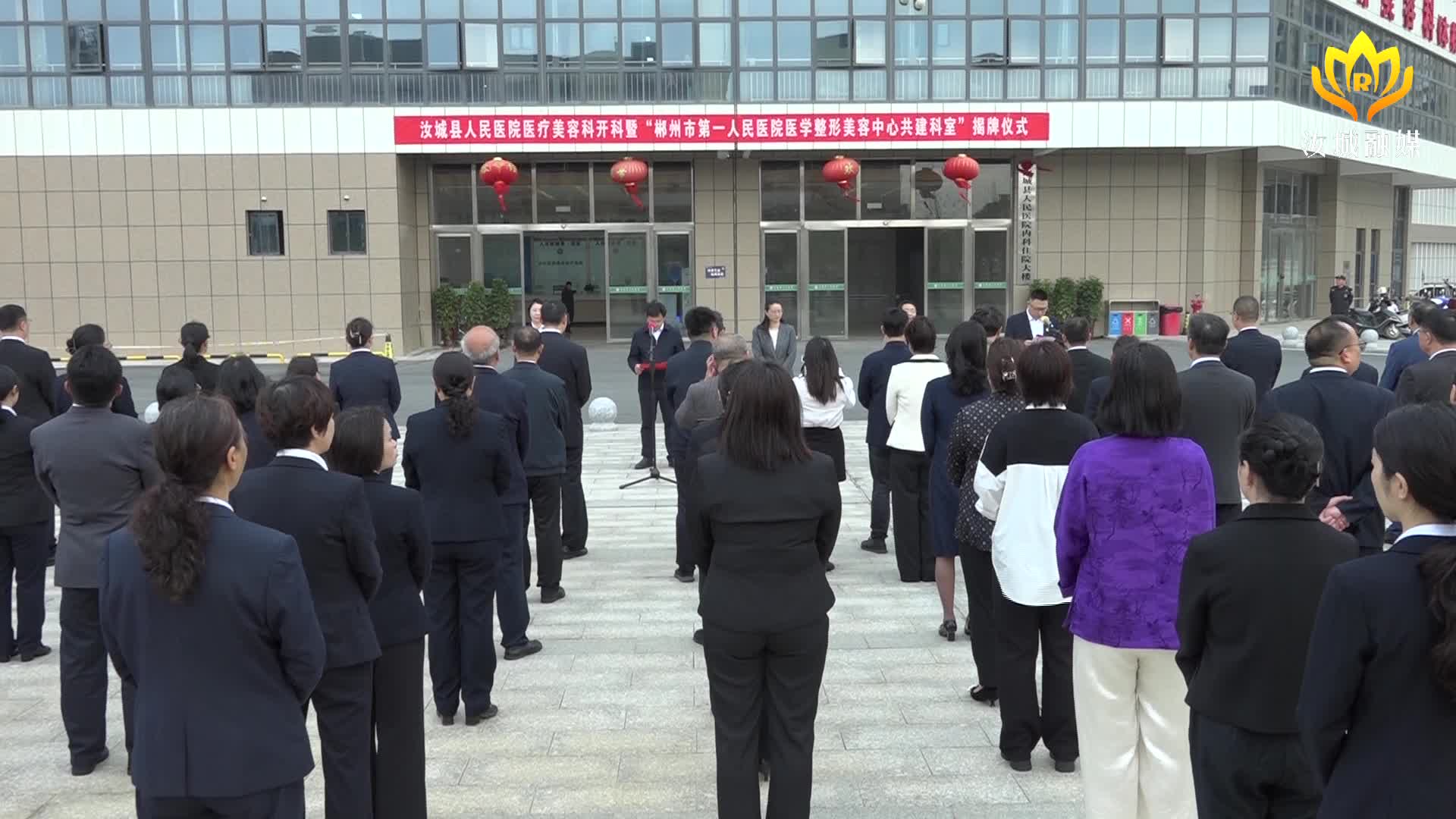 汝城县人民医院医疗美容科正式开科