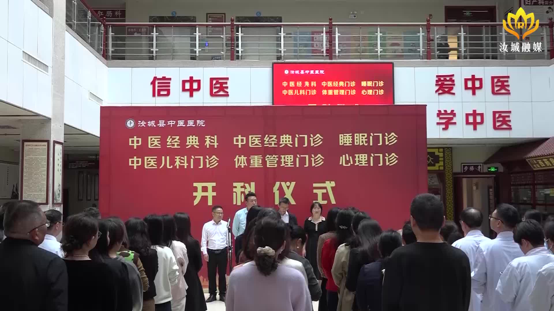 县中医医院新增6个中医特色科室（门诊）