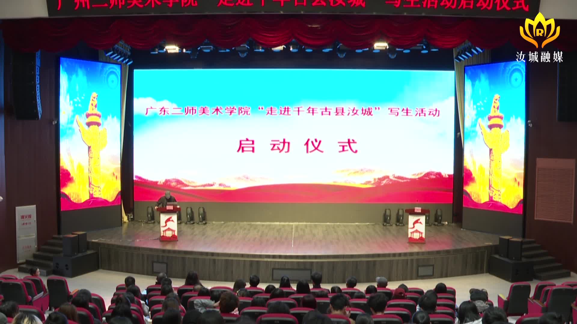 广东二师美术学院写生活动走进汝城