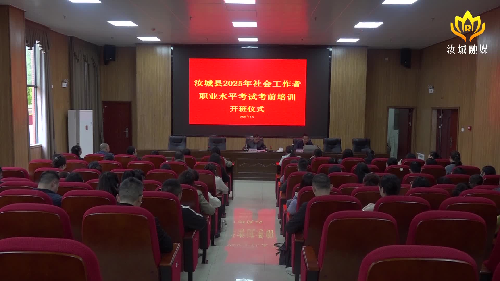 我县启动2025年社会工作者职业资格考试考前培训