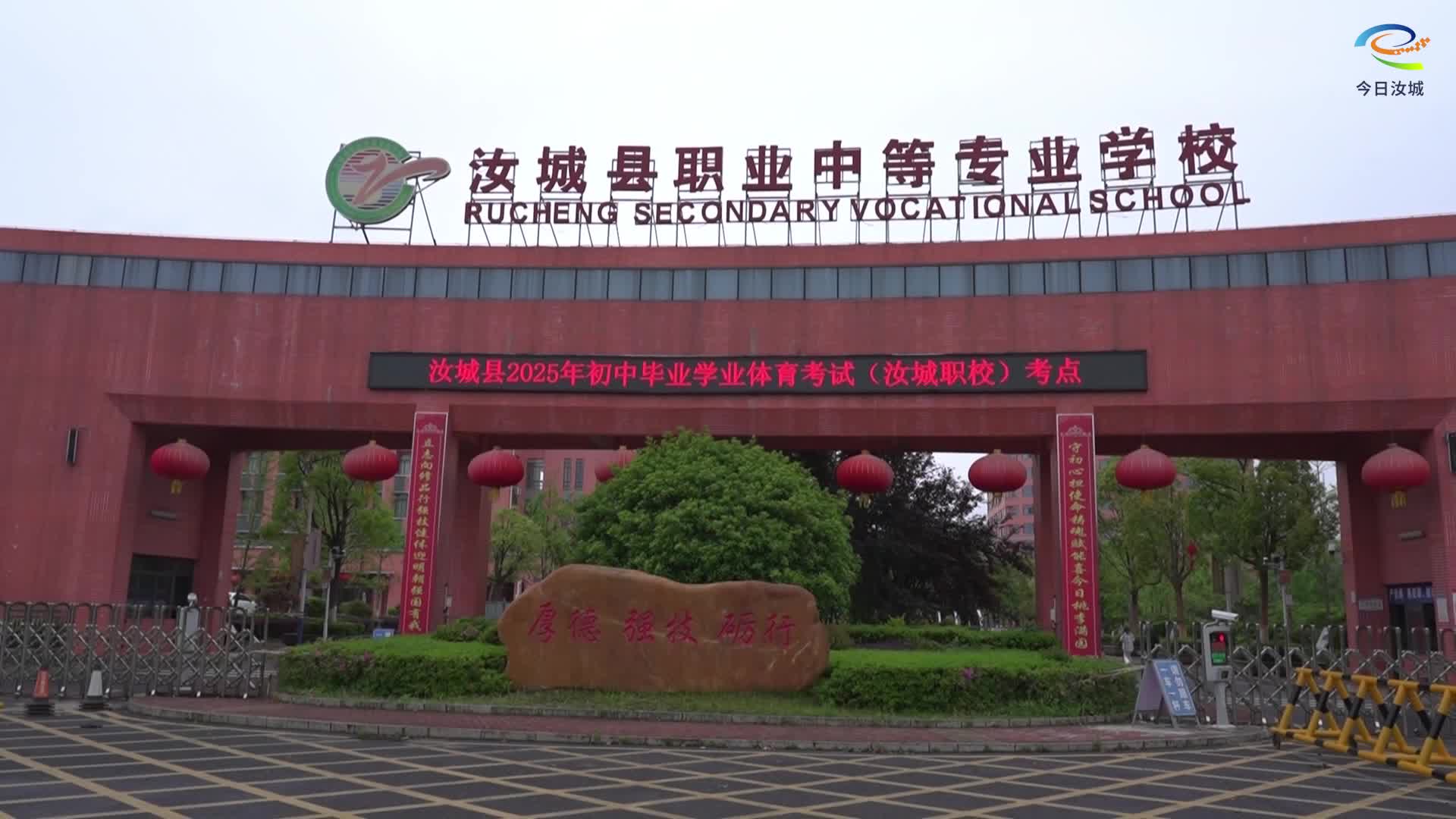 爱心公交为中考体考学子提供送考服务